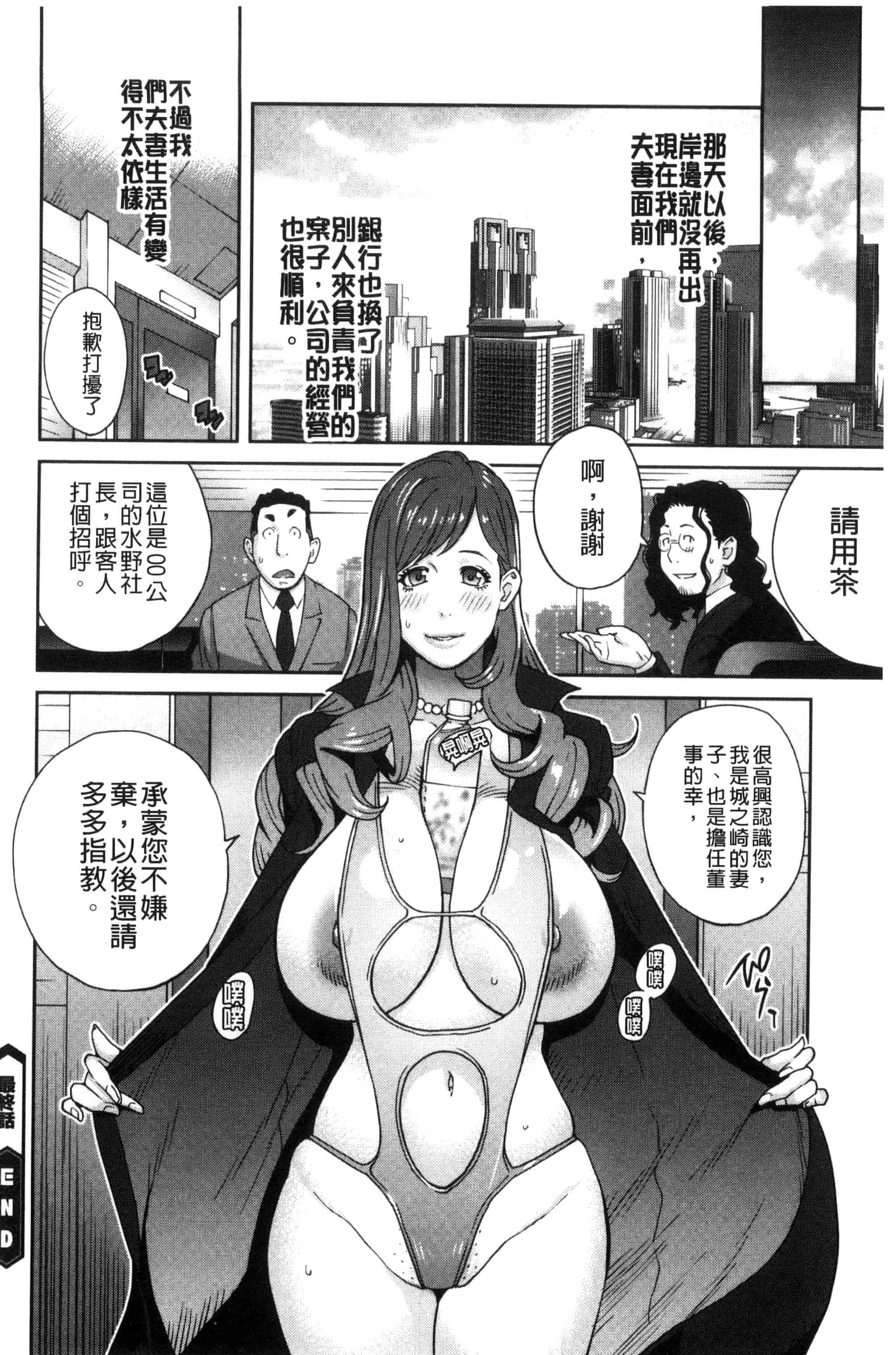 汉化版-[琴義弓介] 夫人乳戯_第5集