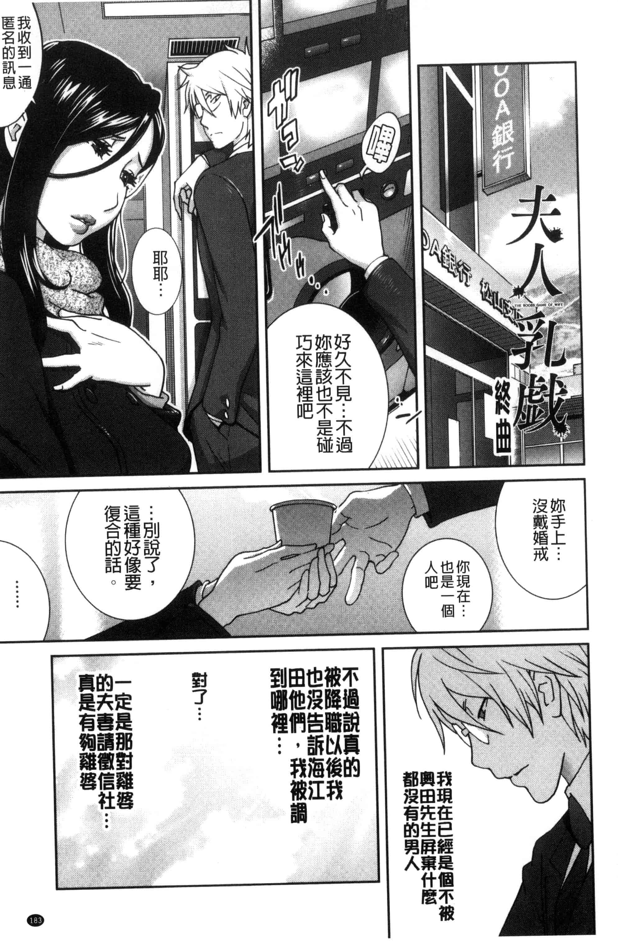 汉化版-[琴義弓介] 夫人乳戯_第5集