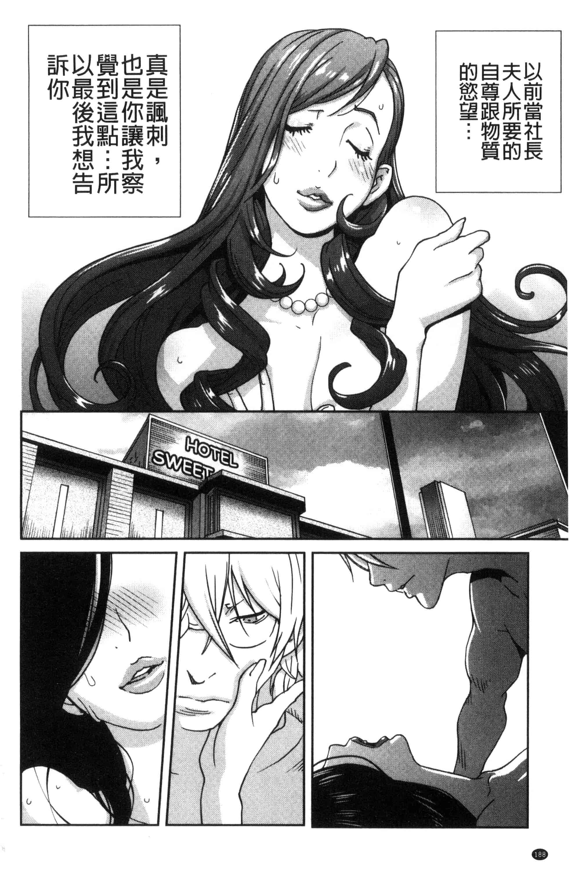 汉化版-[琴義弓介] 夫人乳戯_第5集