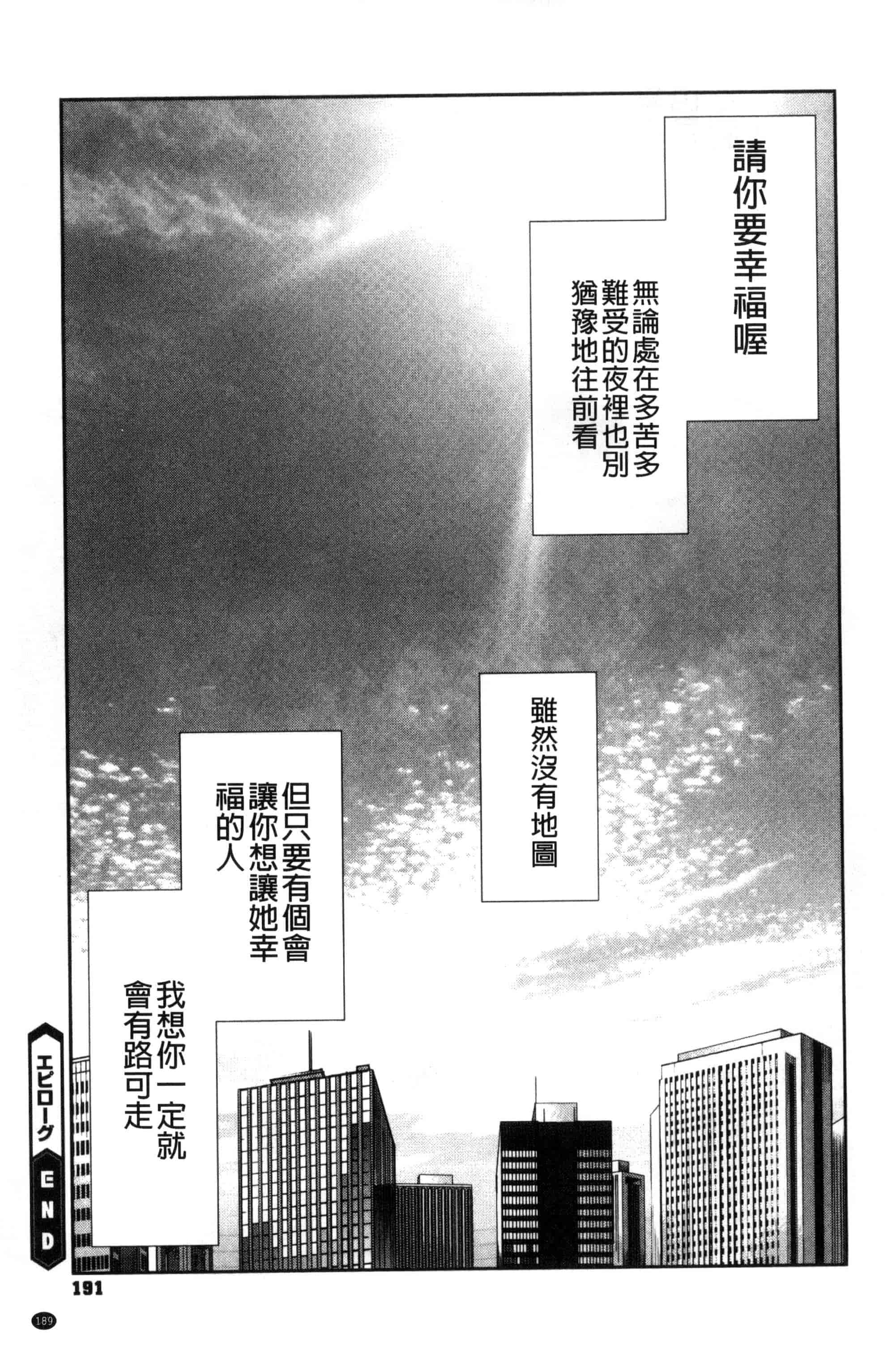 汉化版-[琴義弓介] 夫人乳戯_第5集
