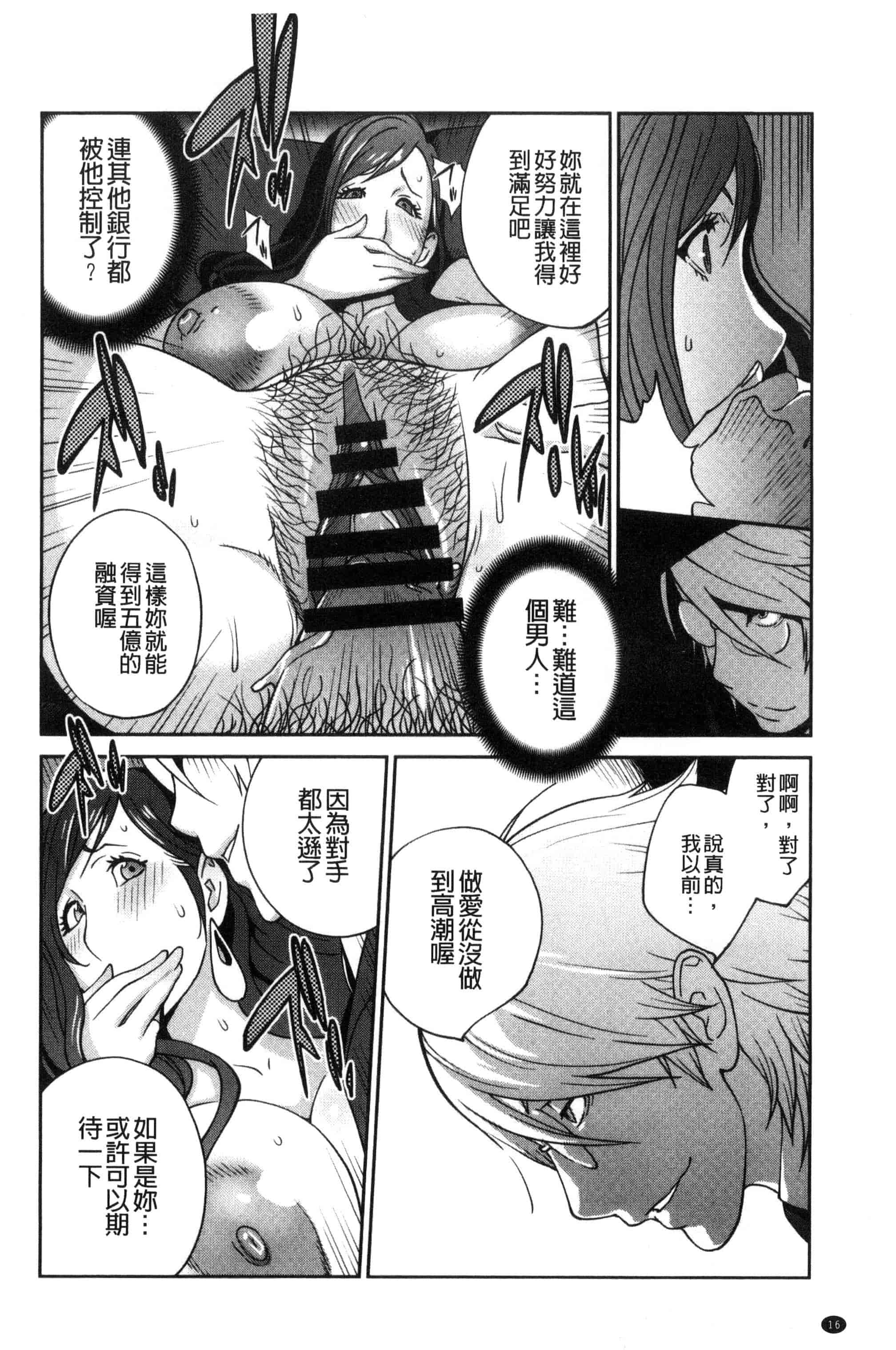 汉化版-[琴義弓介] 夫人乳戯_第1集