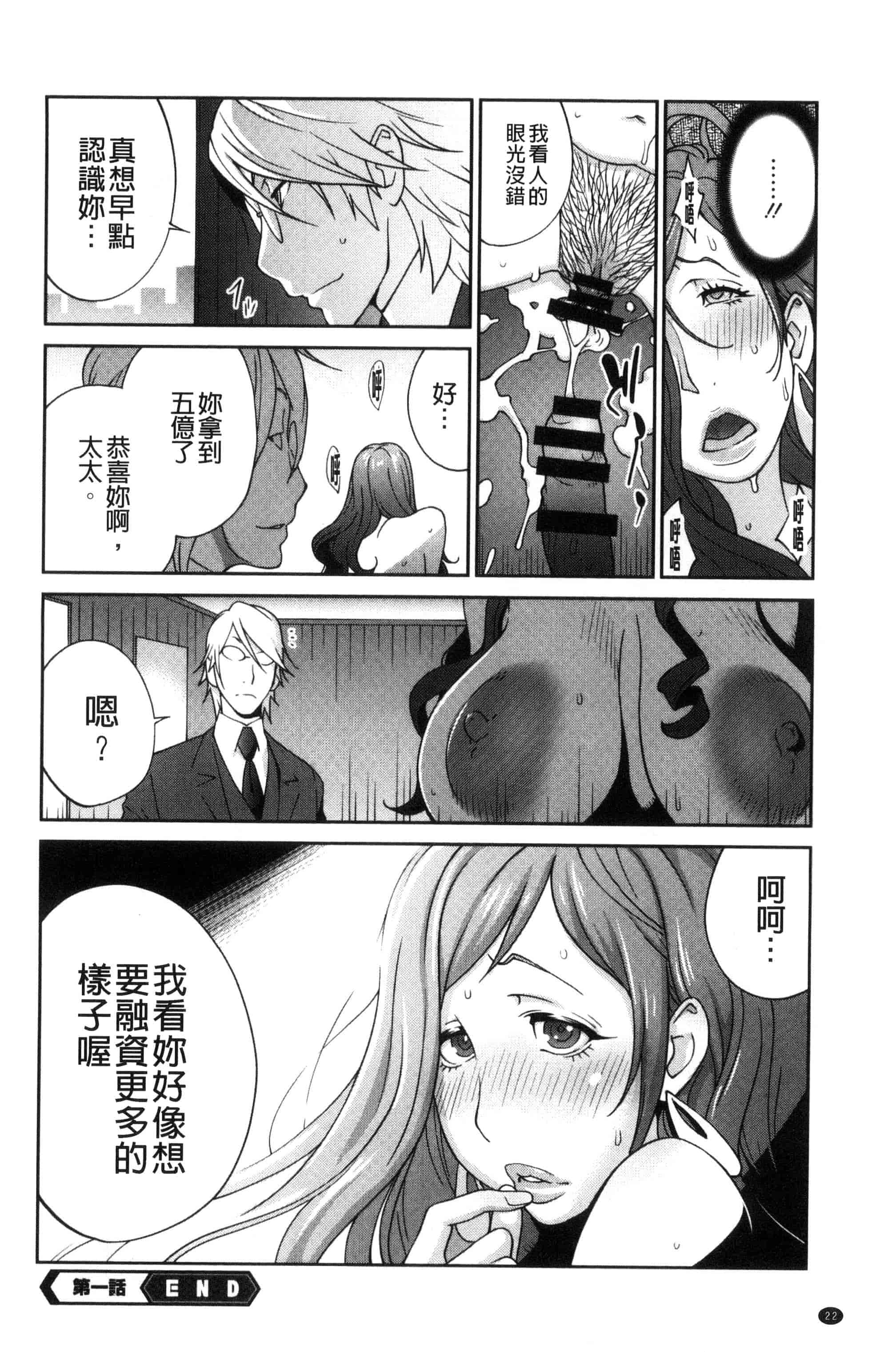 汉化版-[琴義弓介] 夫人乳戯_第1集
