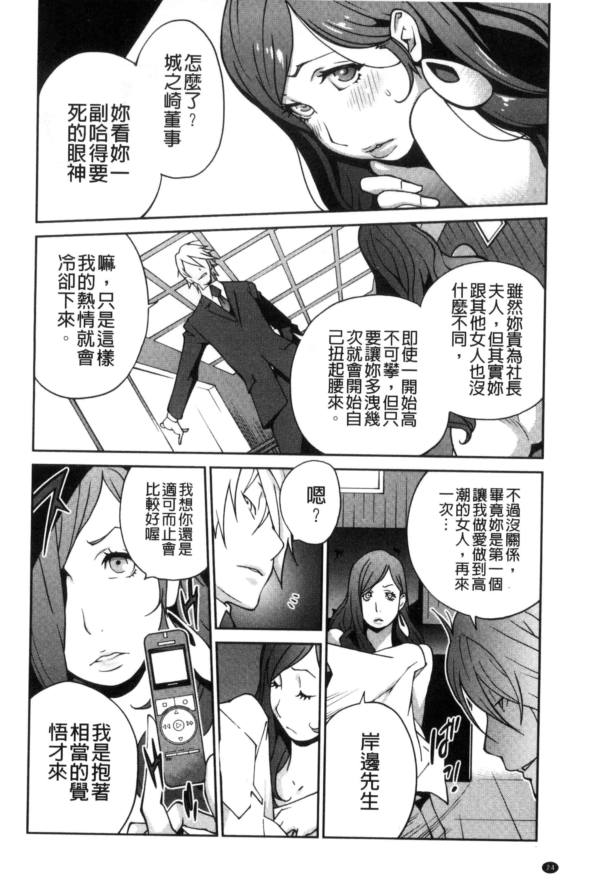 汉化版-[琴義弓介] 夫人乳戯_第1集