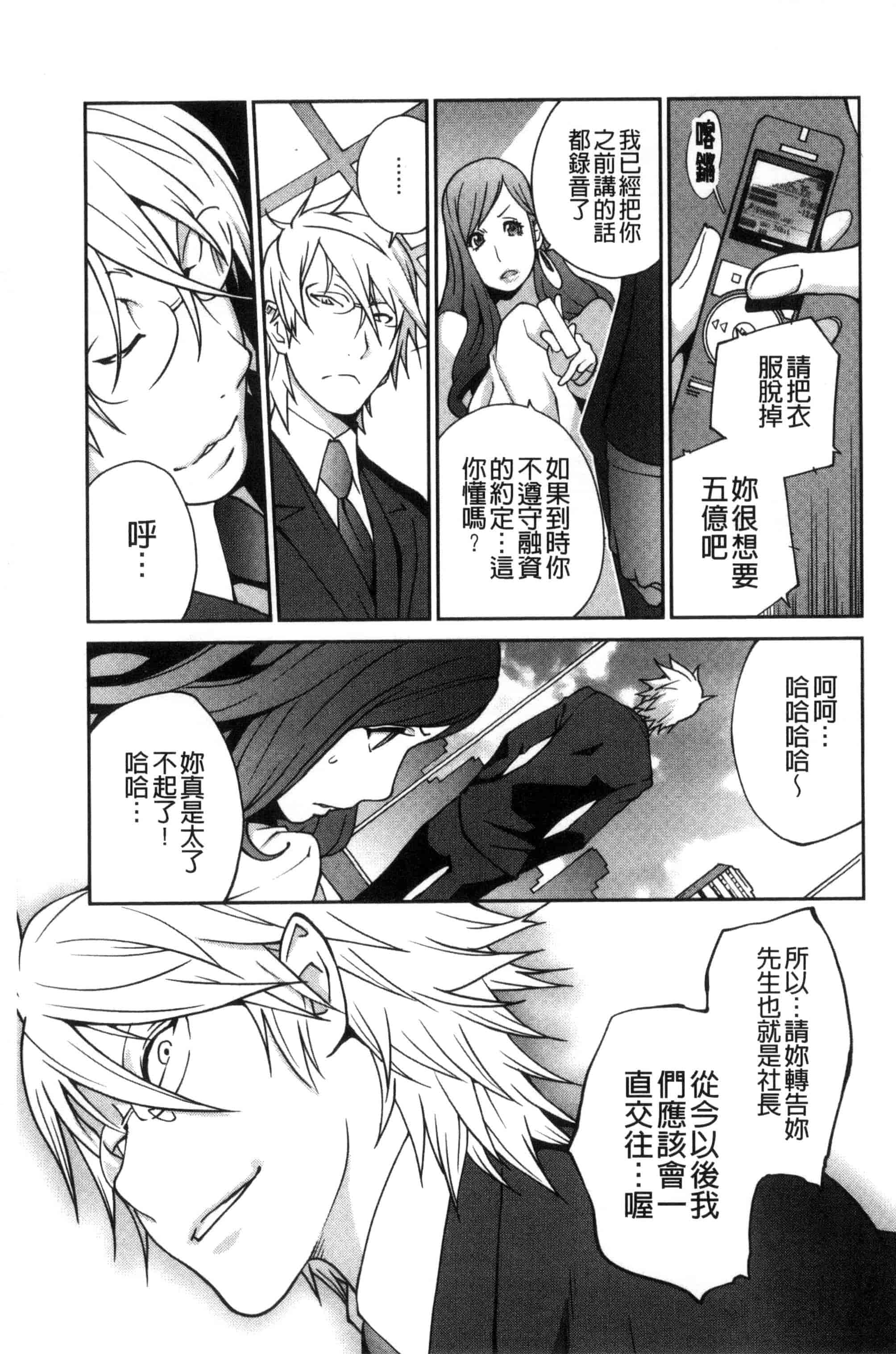 汉化版-[琴義弓介] 夫人乳戯_第1集