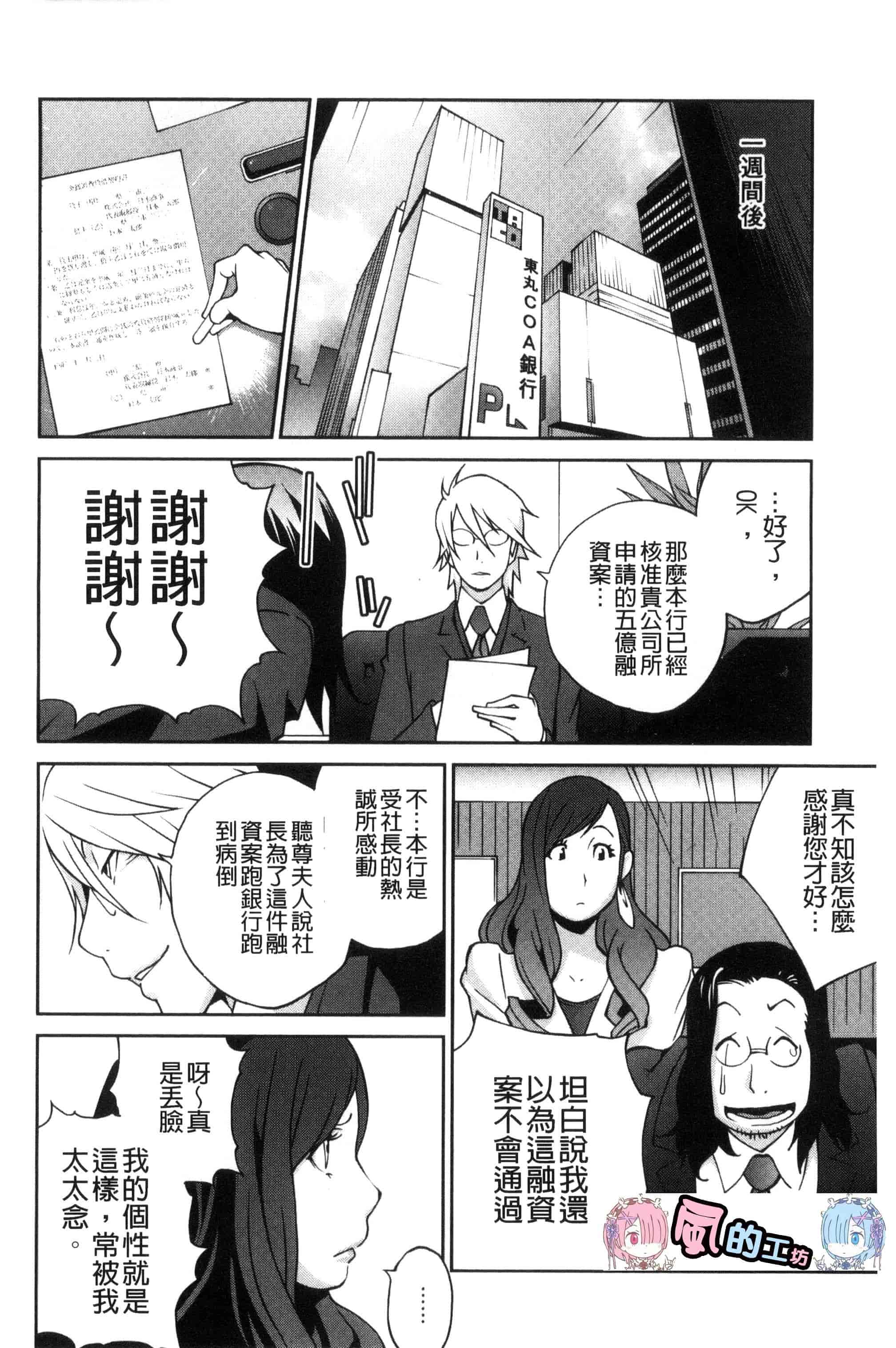 汉化版-[琴義弓介] 夫人乳戯_第1集