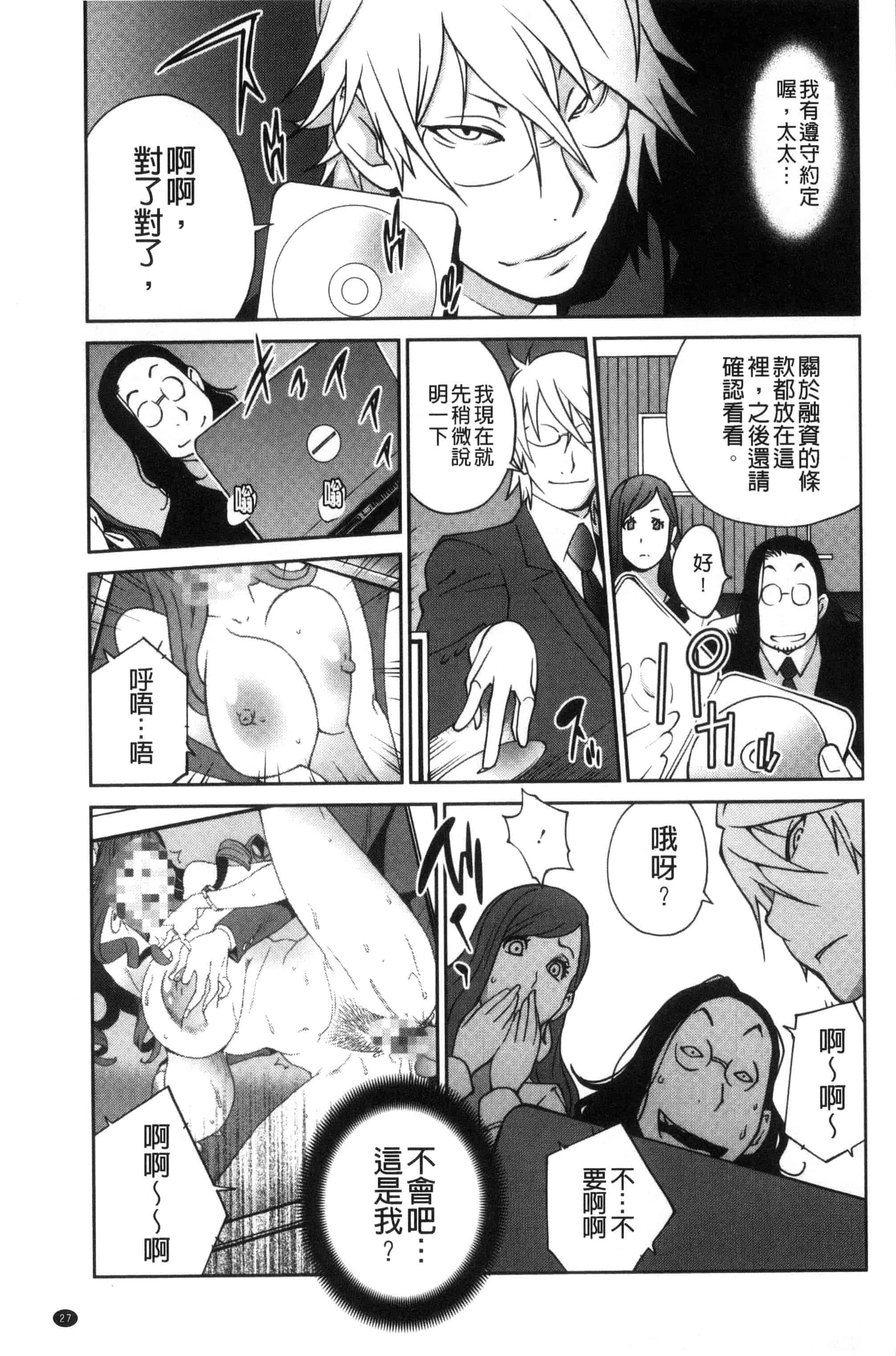 汉化版-[琴義弓介] 夫人乳戯_第1集