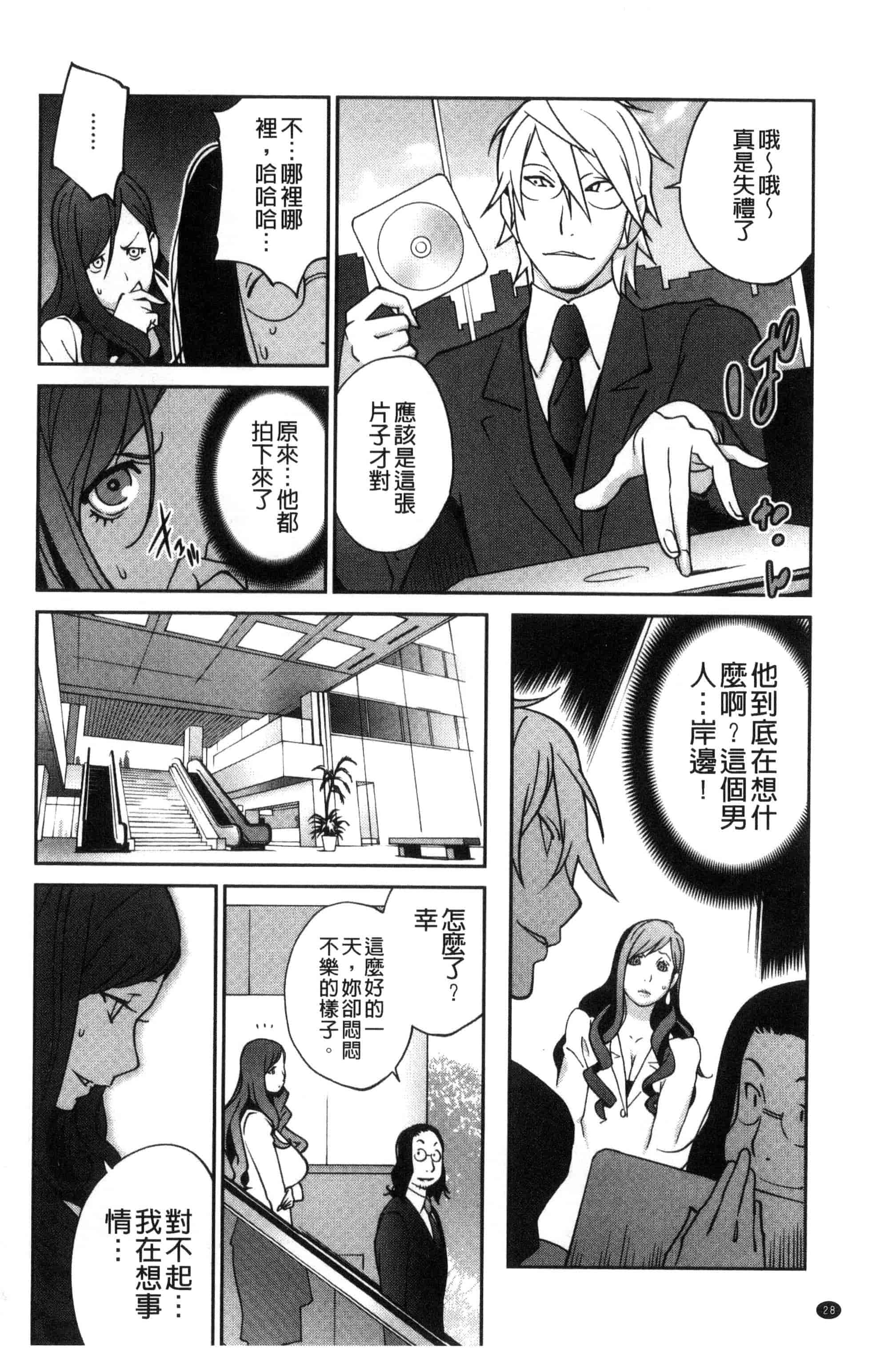 汉化版-[琴義弓介] 夫人乳戯_第1集