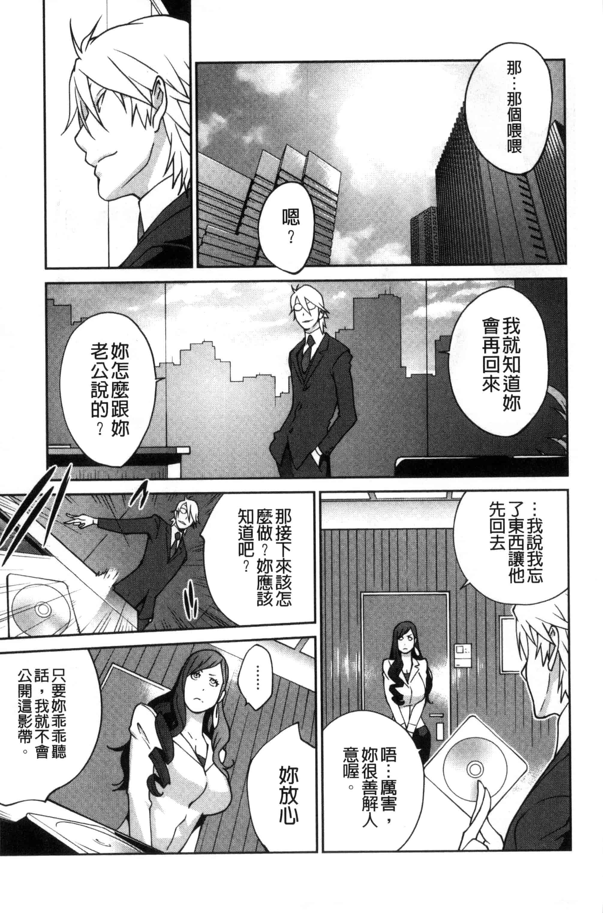 汉化版-[琴義弓介] 夫人乳戯_第1集