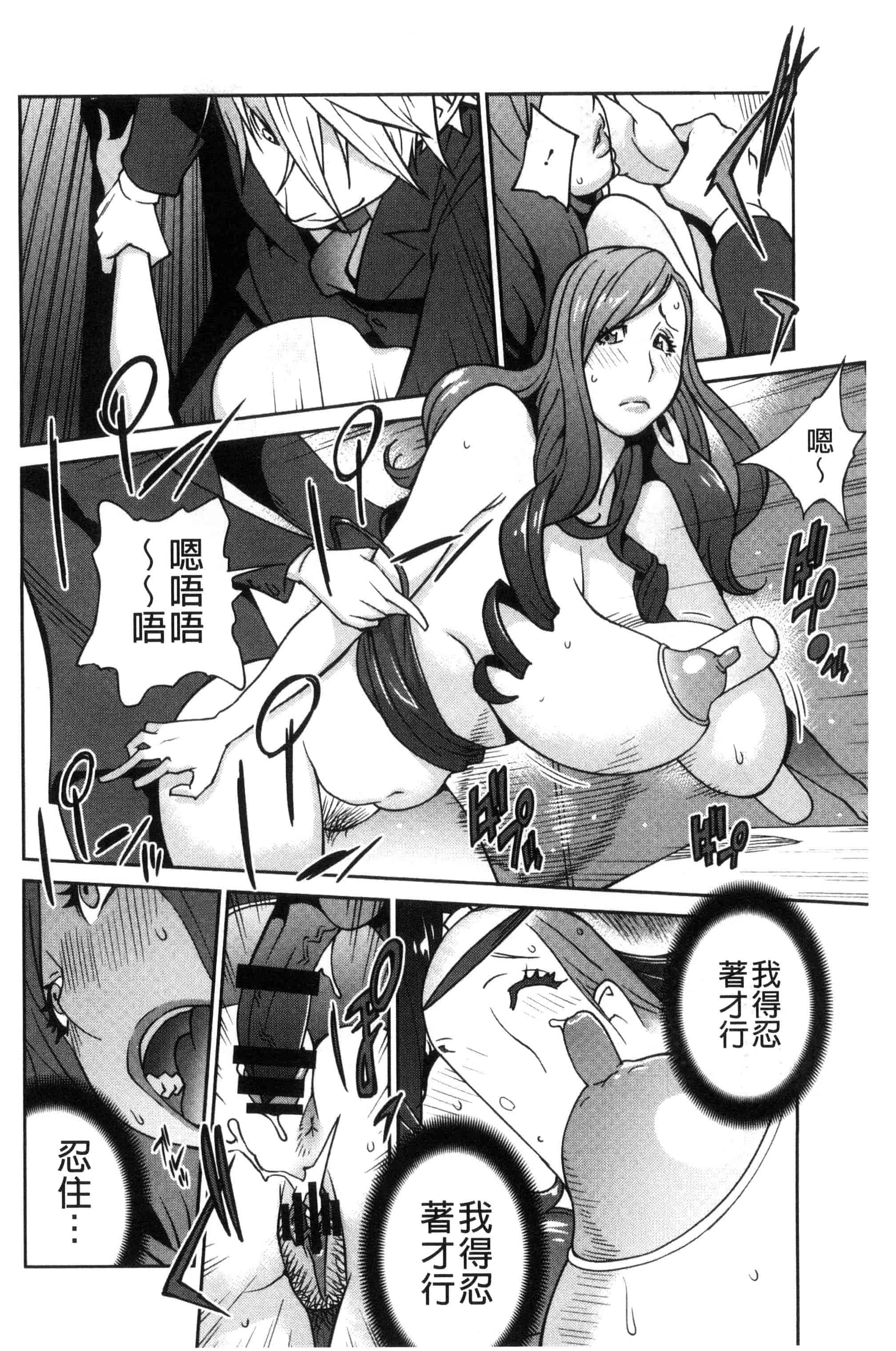 汉化版-[琴義弓介] 夫人乳戯_第1集