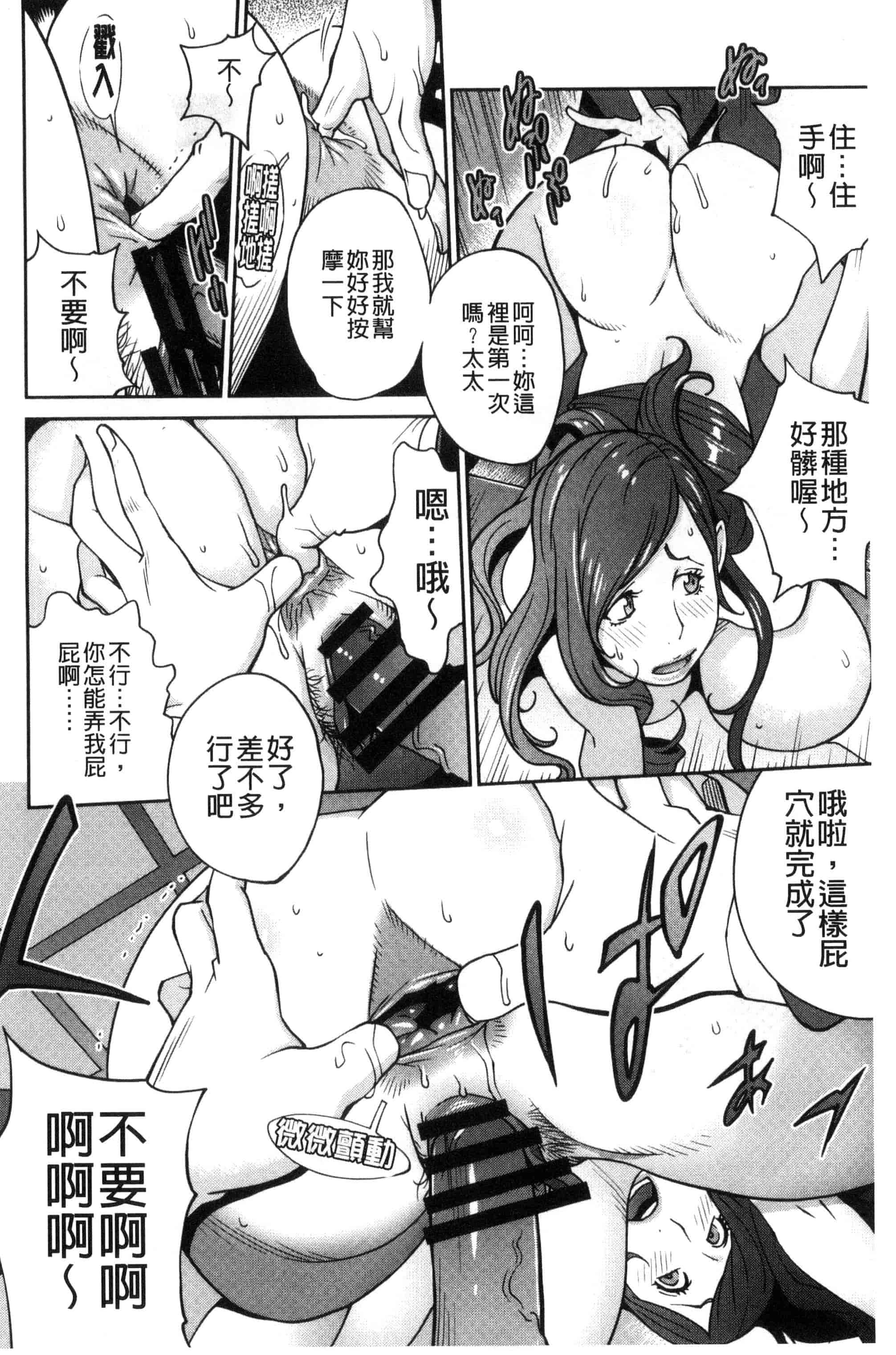 汉化版-[琴義弓介] 夫人乳戯_第1集