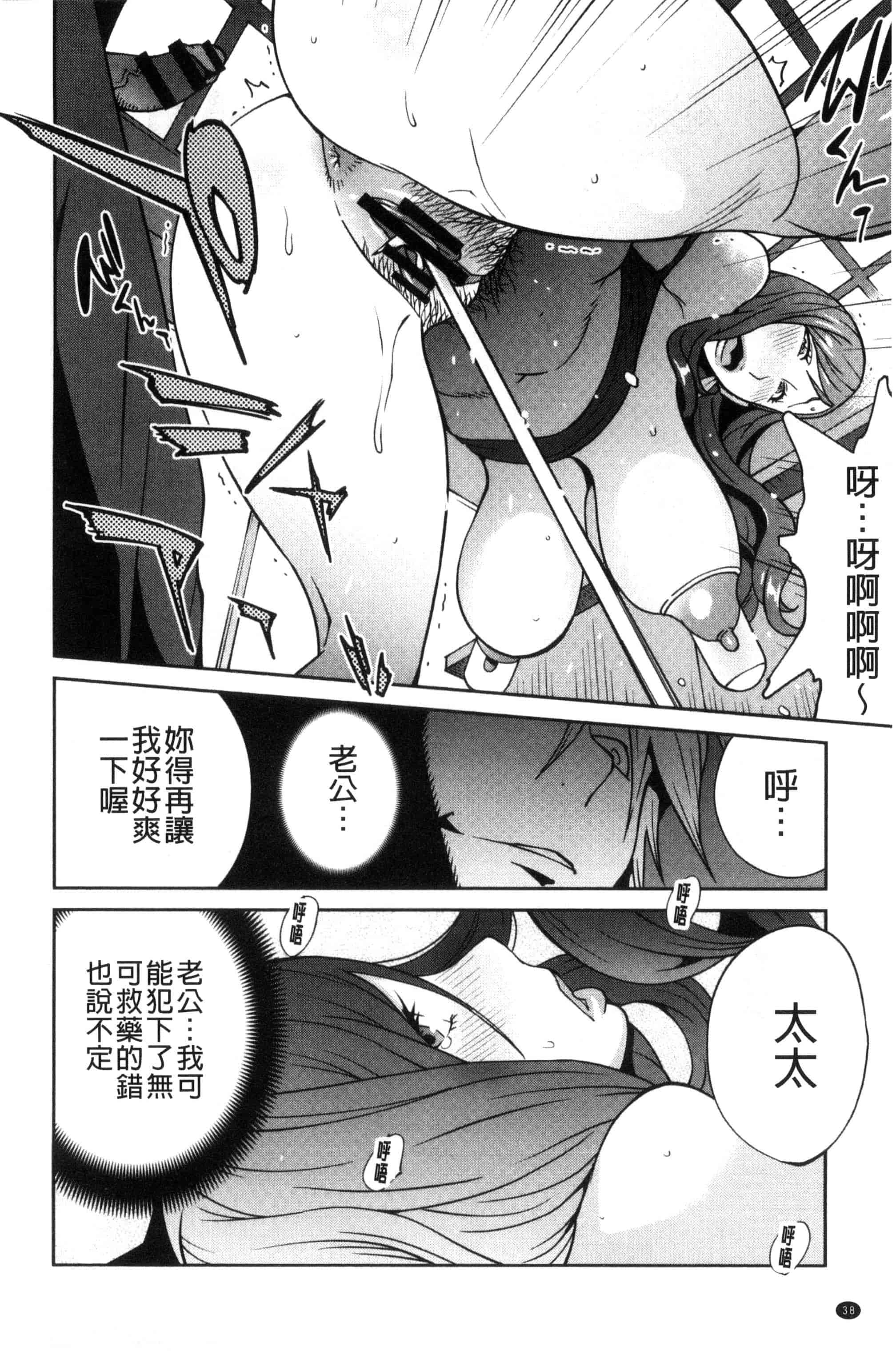 汉化版-[琴義弓介] 夫人乳戯_第2集