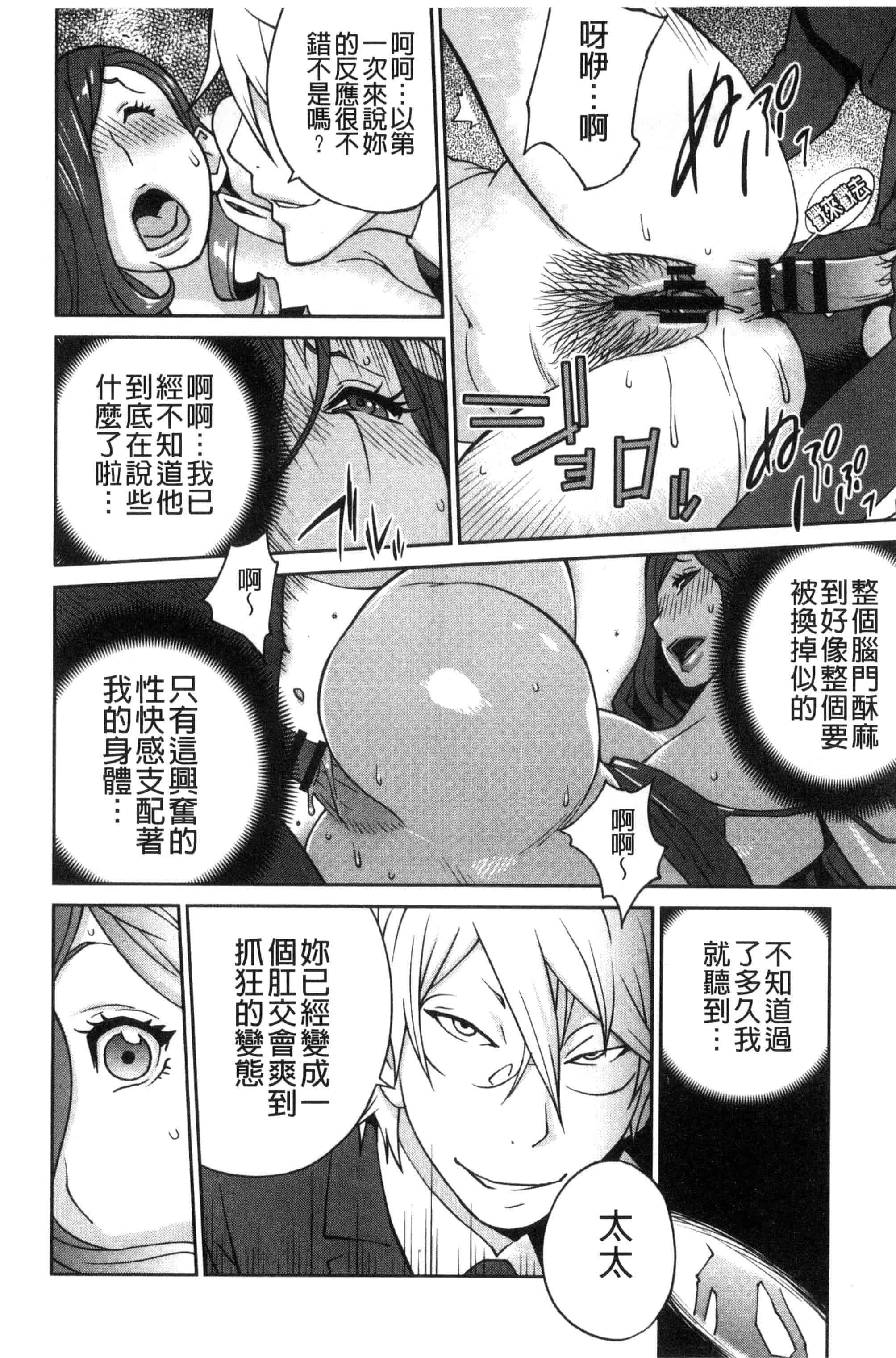 汉化版-[琴義弓介] 夫人乳戯_第2集