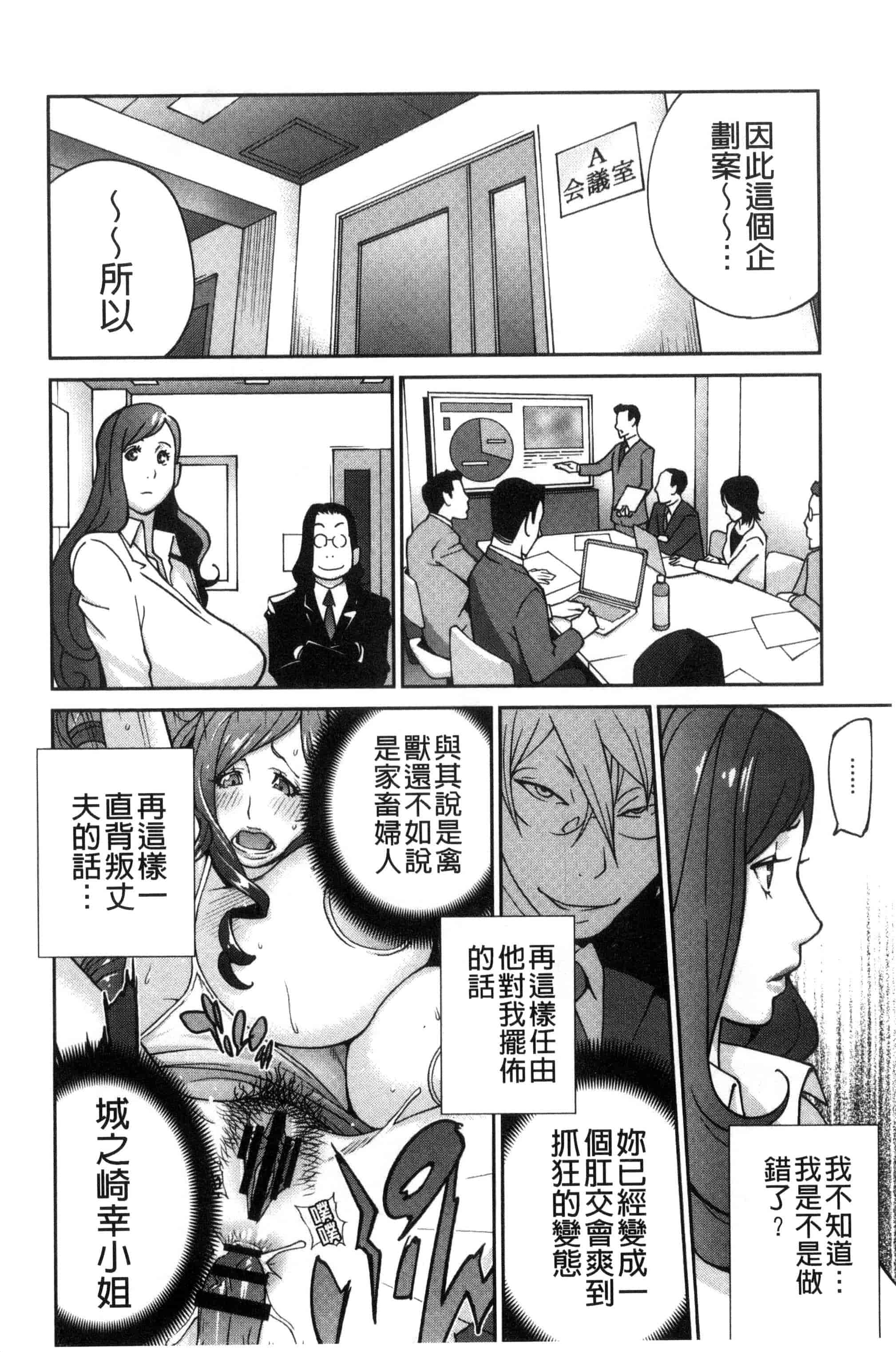 汉化版-[琴義弓介] 夫人乳戯_第2集