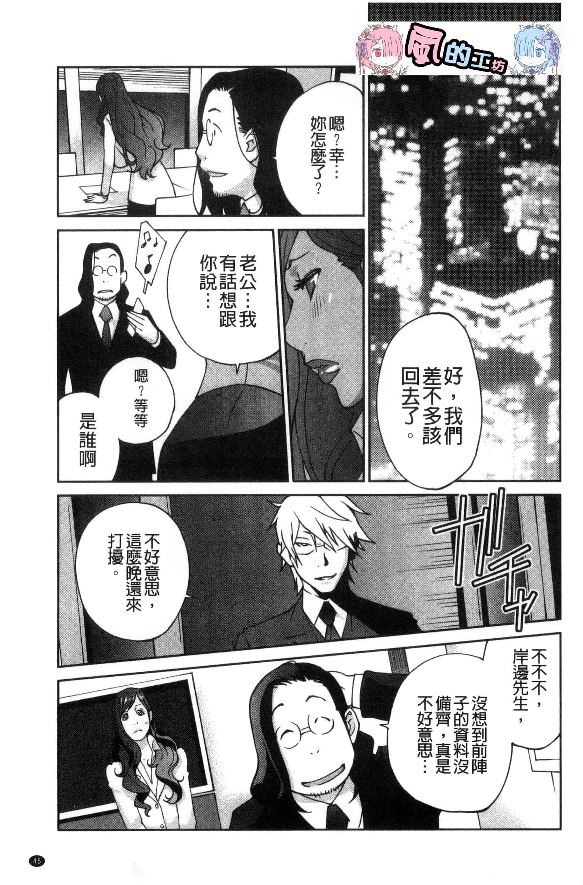 汉化版-[琴義弓介] 夫人乳戯_第2集