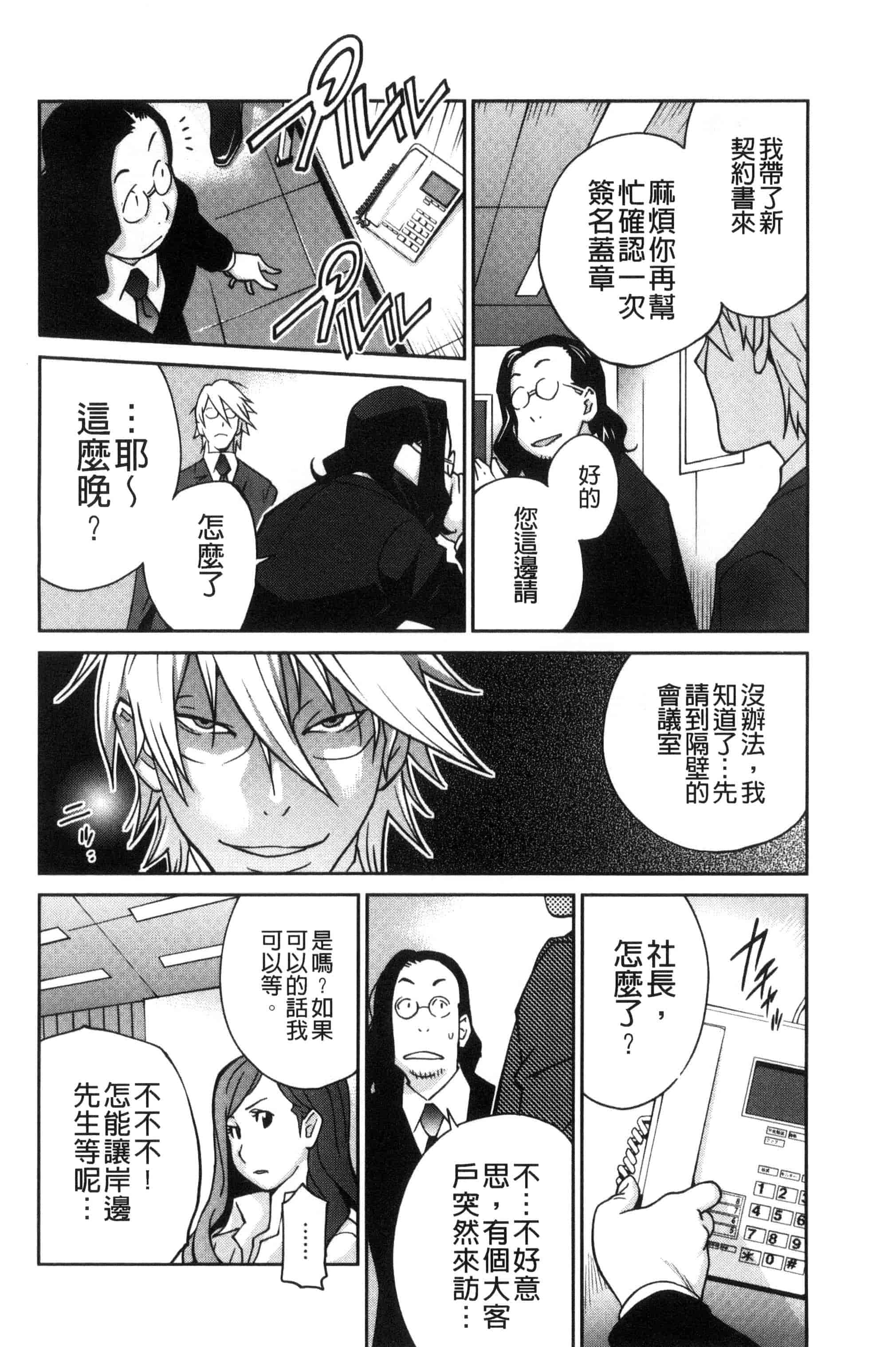 汉化版-[琴義弓介] 夫人乳戯_第2集