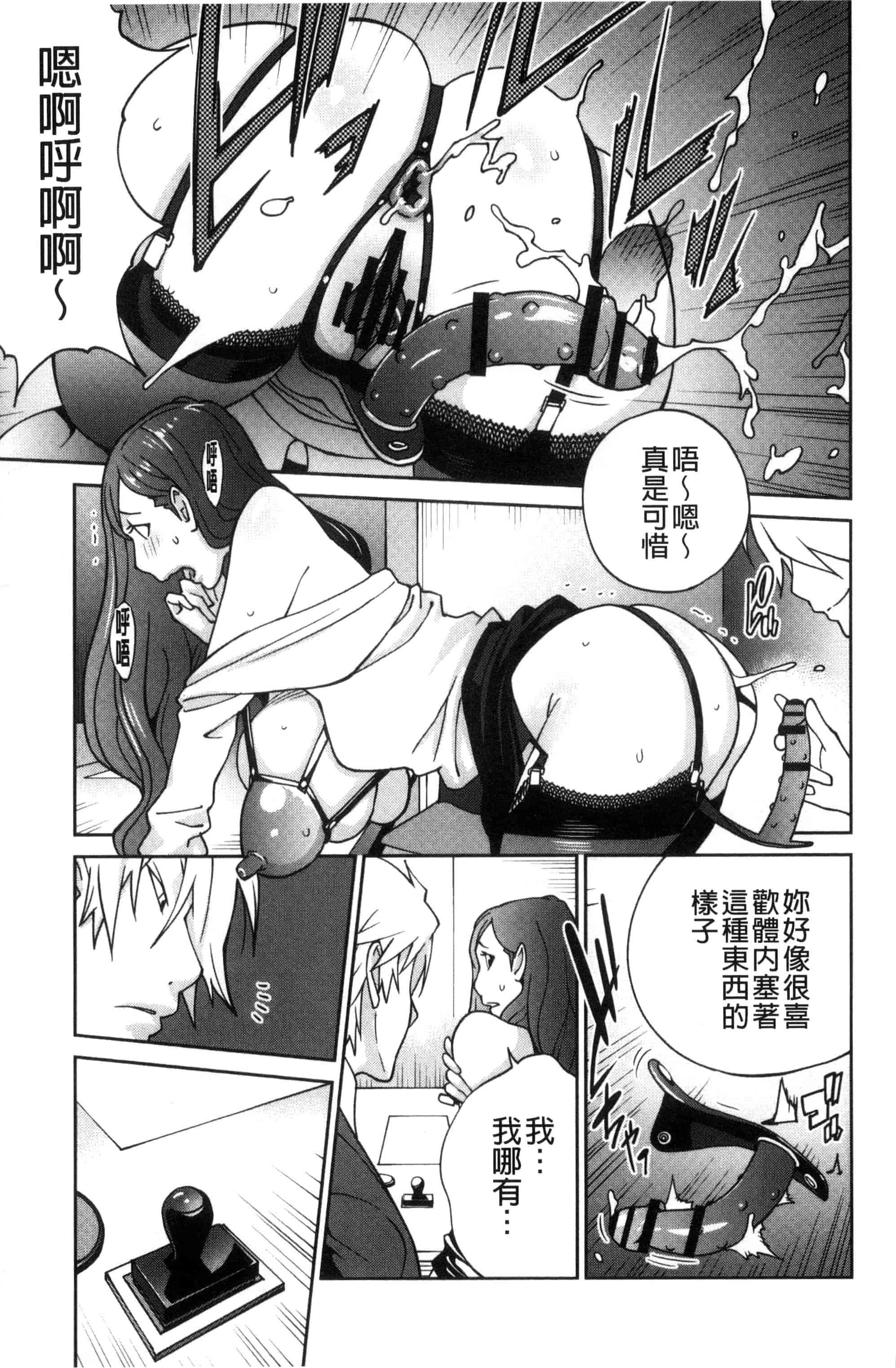 汉化版-[琴義弓介] 夫人乳戯_第2集