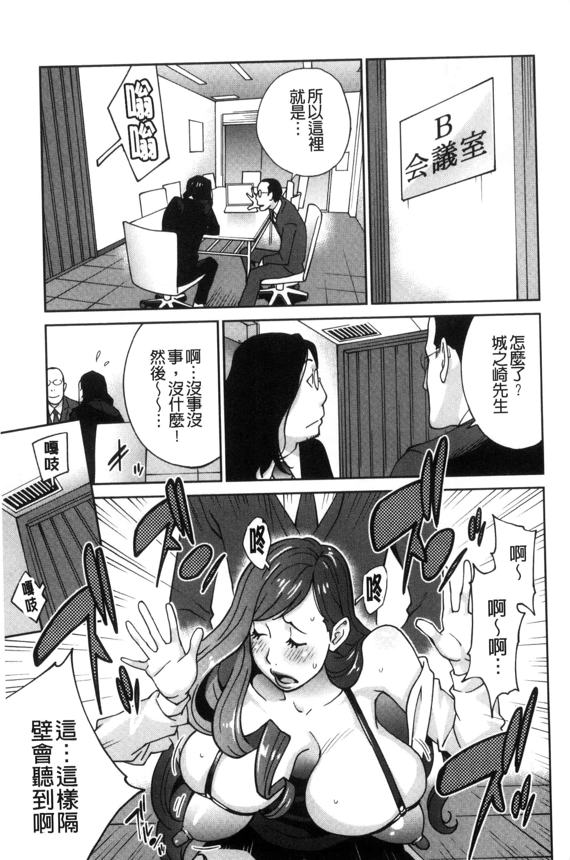 汉化版-[琴義弓介] 夫人乳戯_第2集