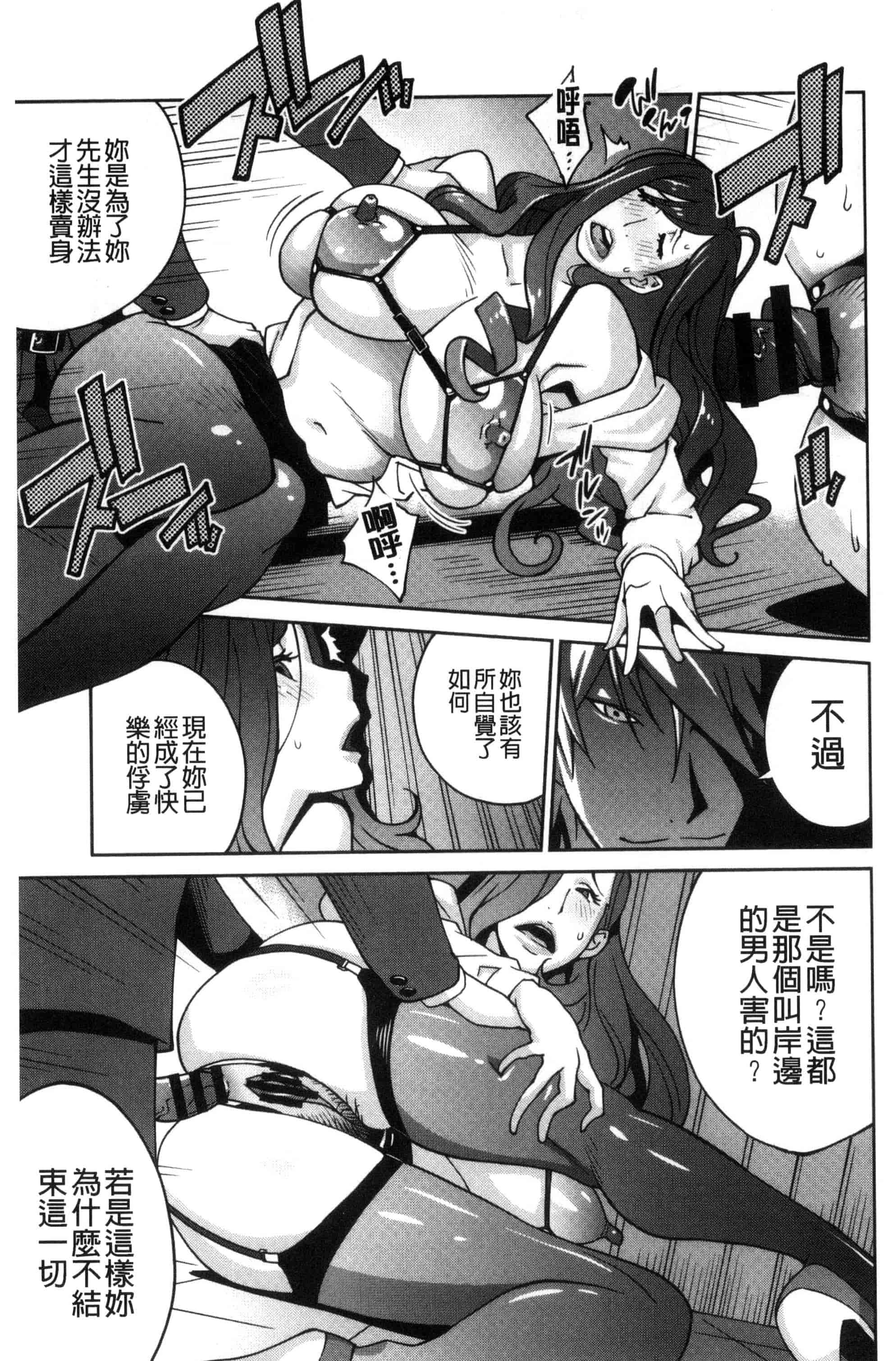 汉化版-[琴義弓介] 夫人乳戯_第2集