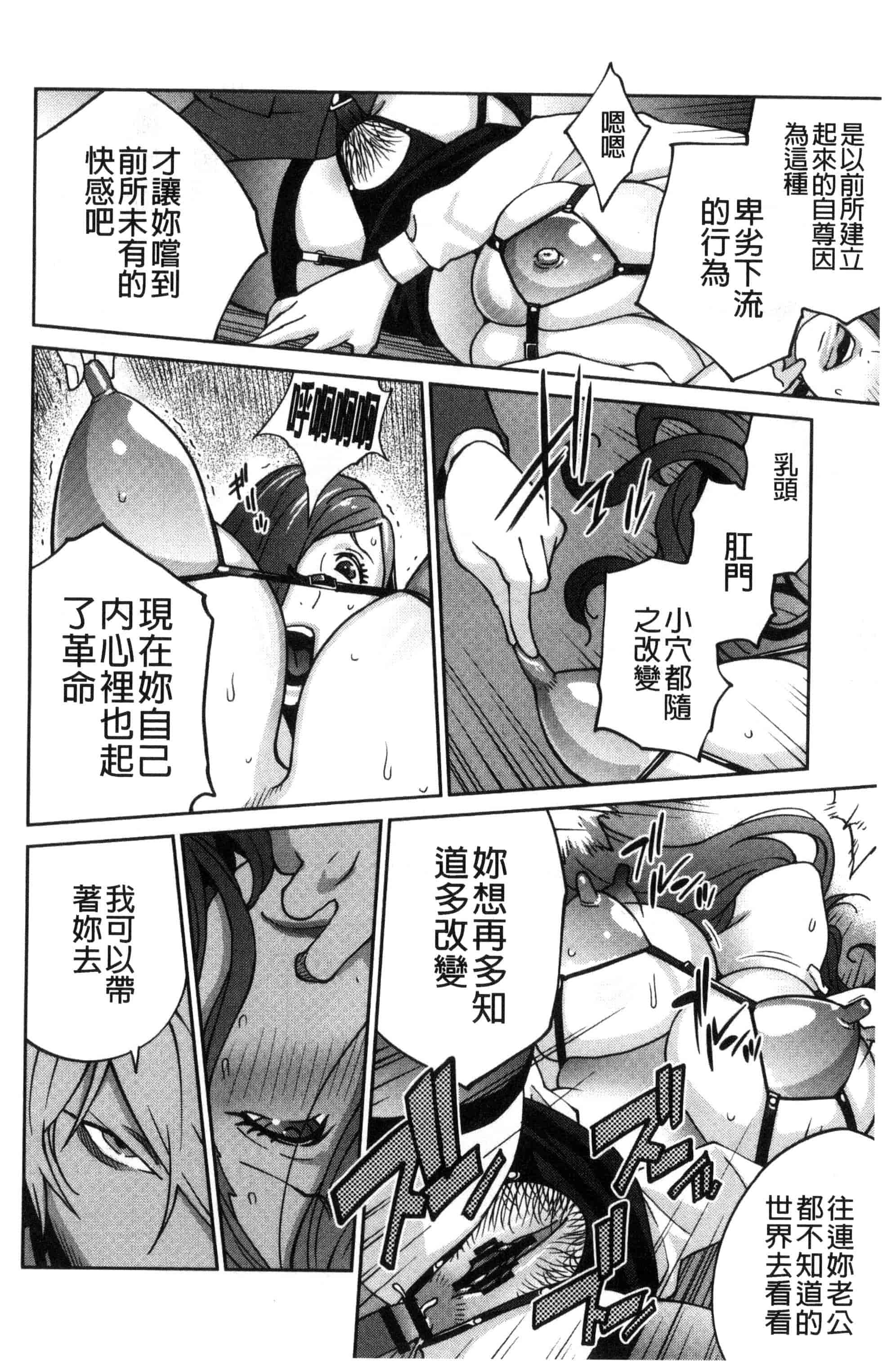汉化版-[琴義弓介] 夫人乳戯_第2集