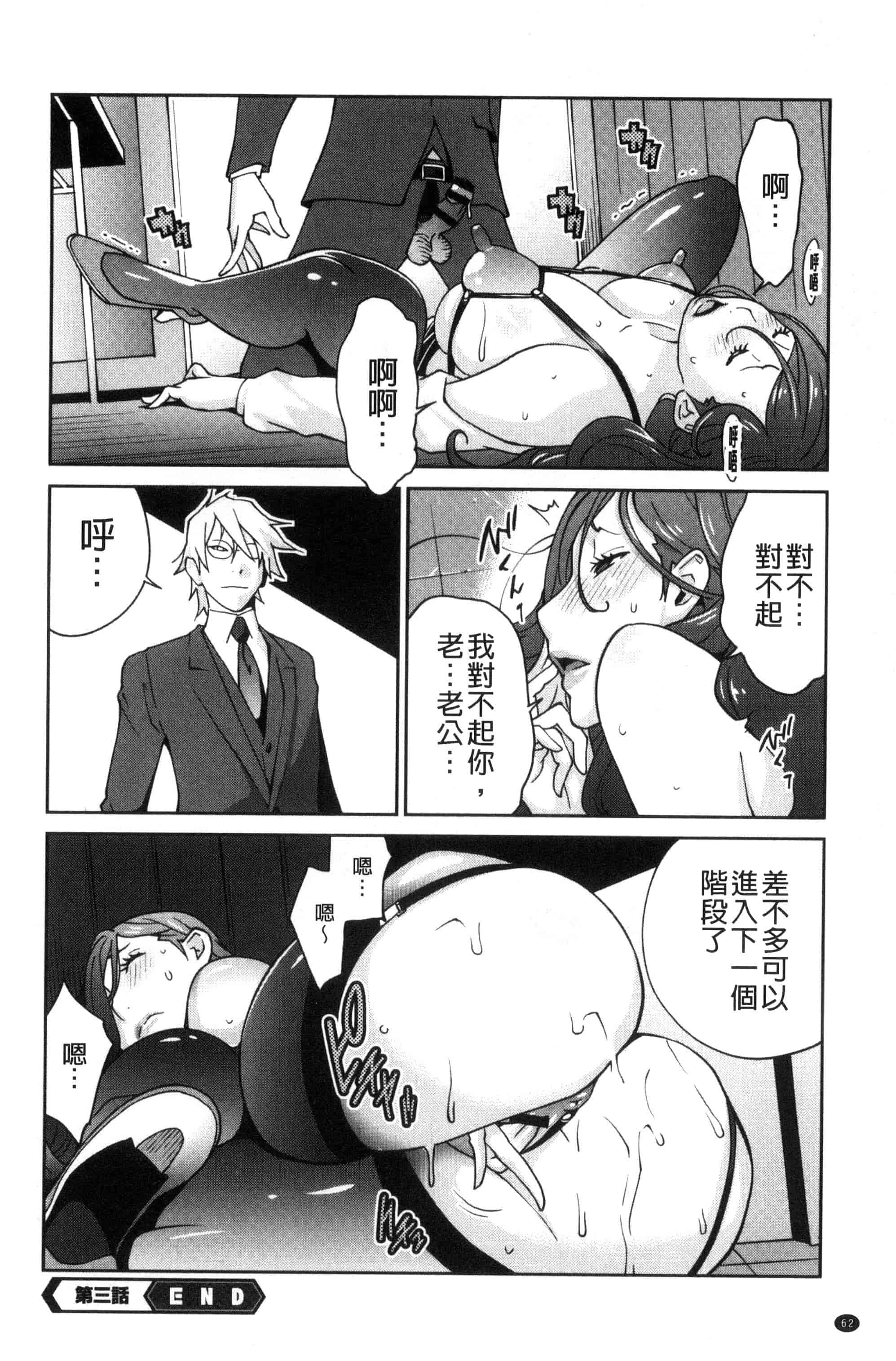 汉化版-[琴義弓介] 夫人乳戯_第2集