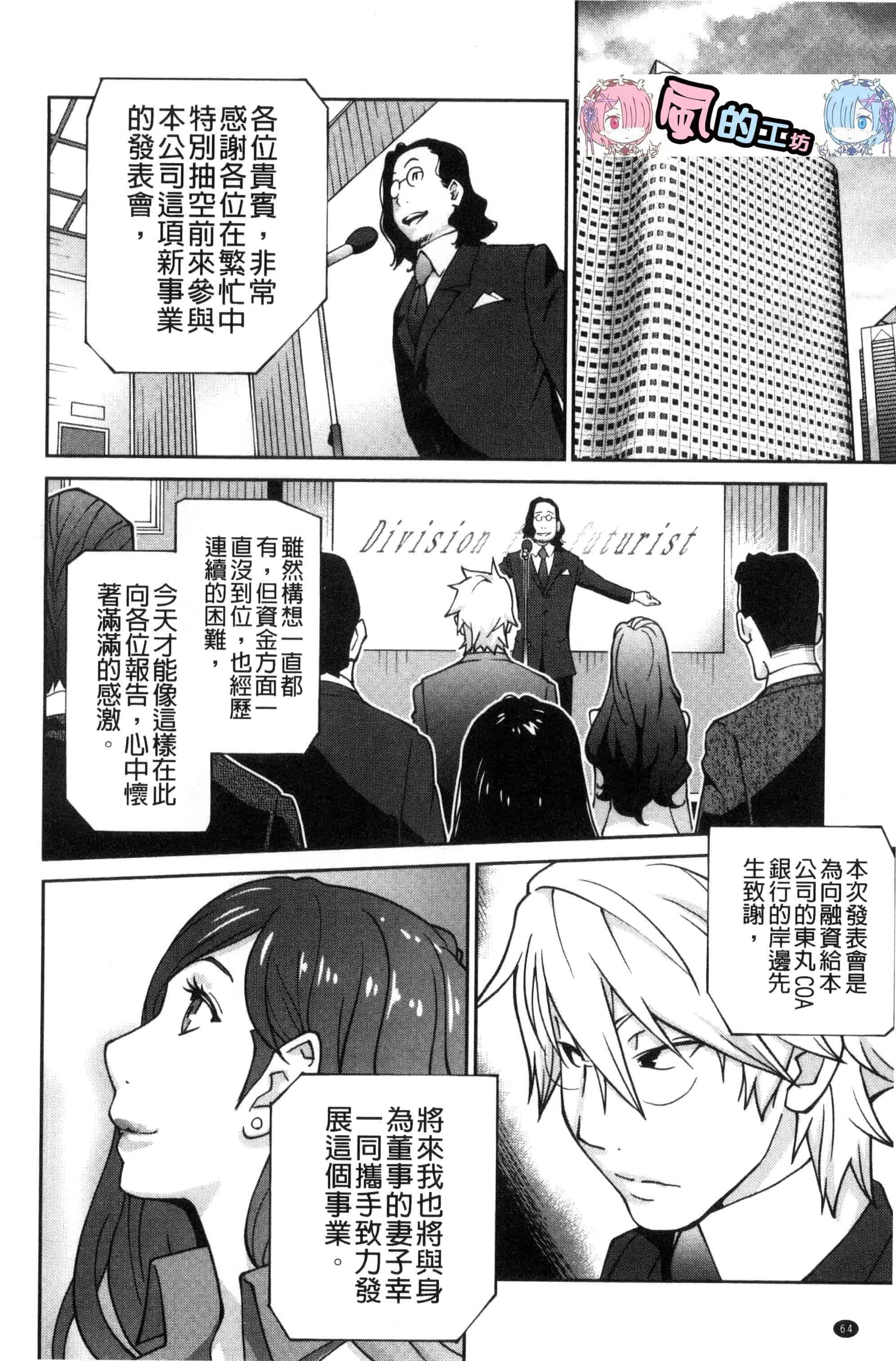 汉化版-[琴義弓介] 夫人乳戯_第2集