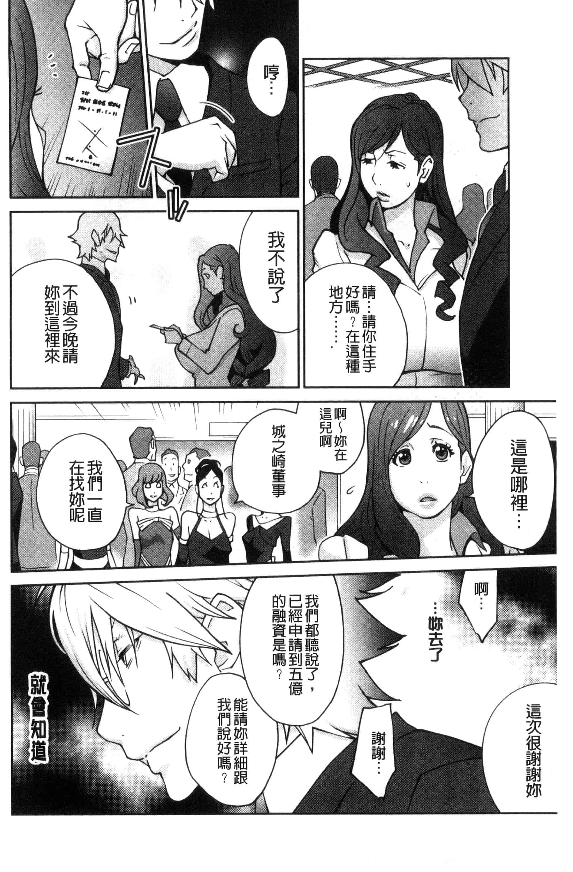 汉化版-[琴義弓介] 夫人乳戯_第2集