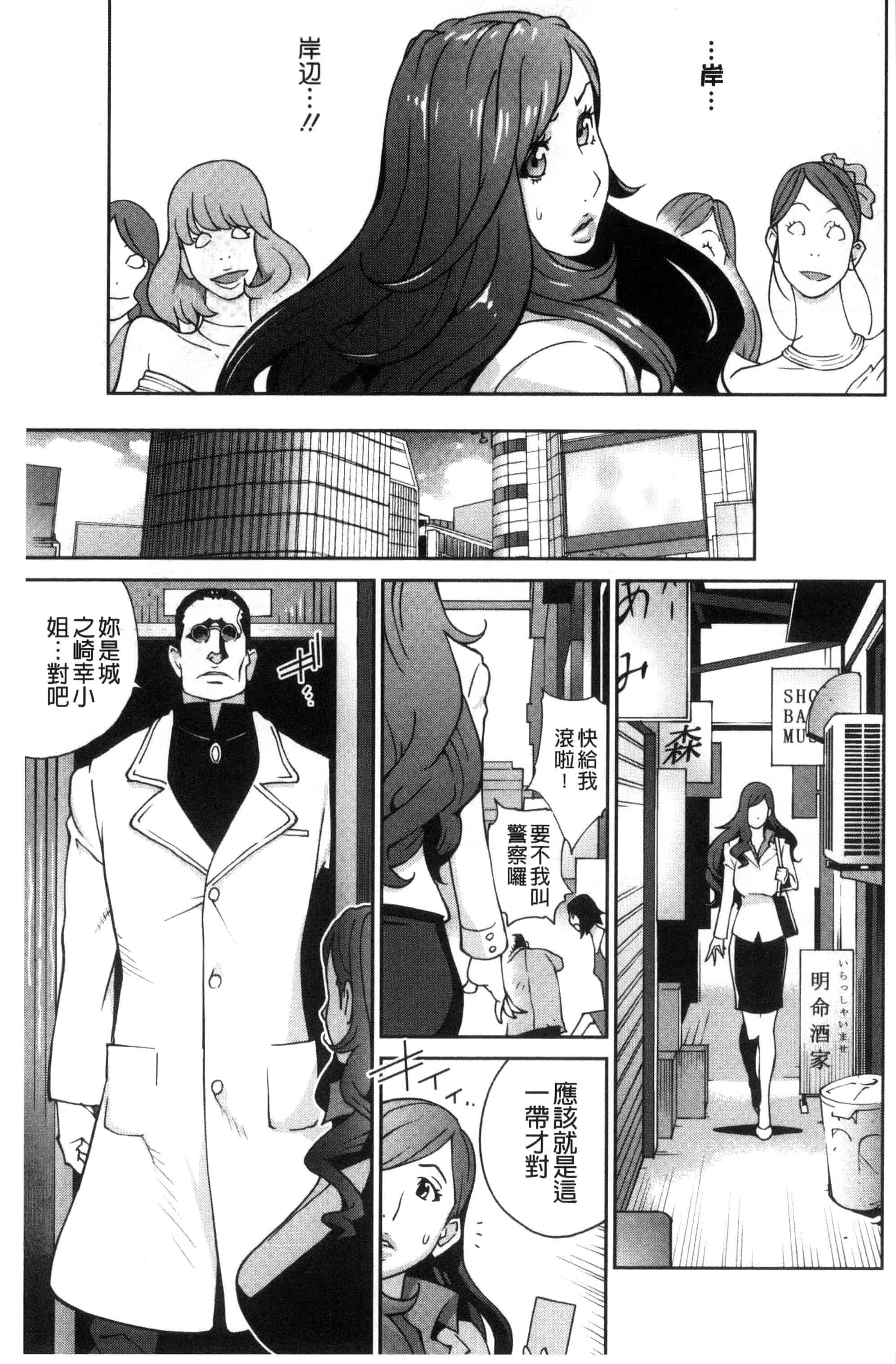 汉化版-[琴義弓介] 夫人乳戯_第2集
