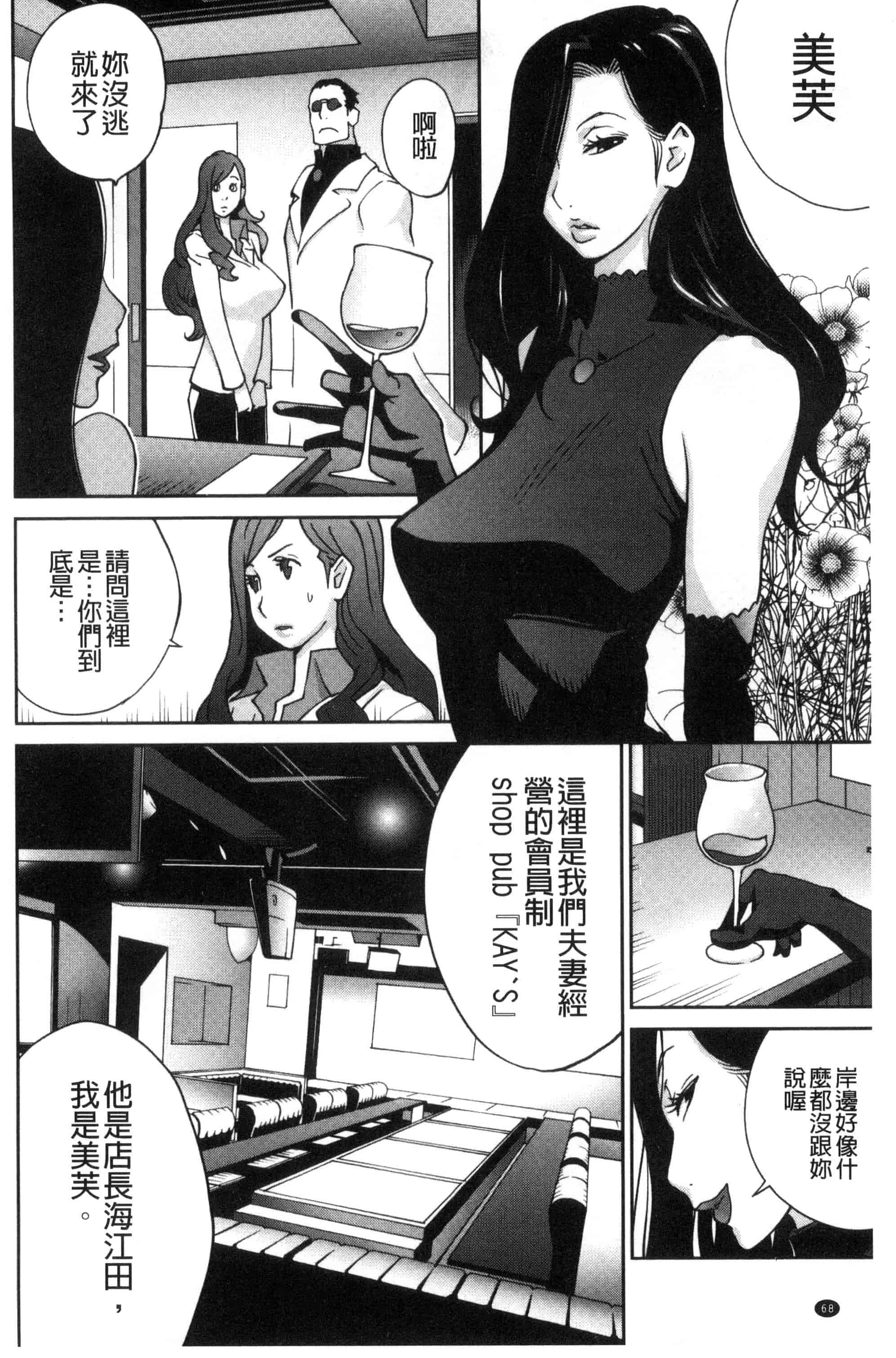 汉化版-[琴義弓介] 夫人乳戯_第2集
