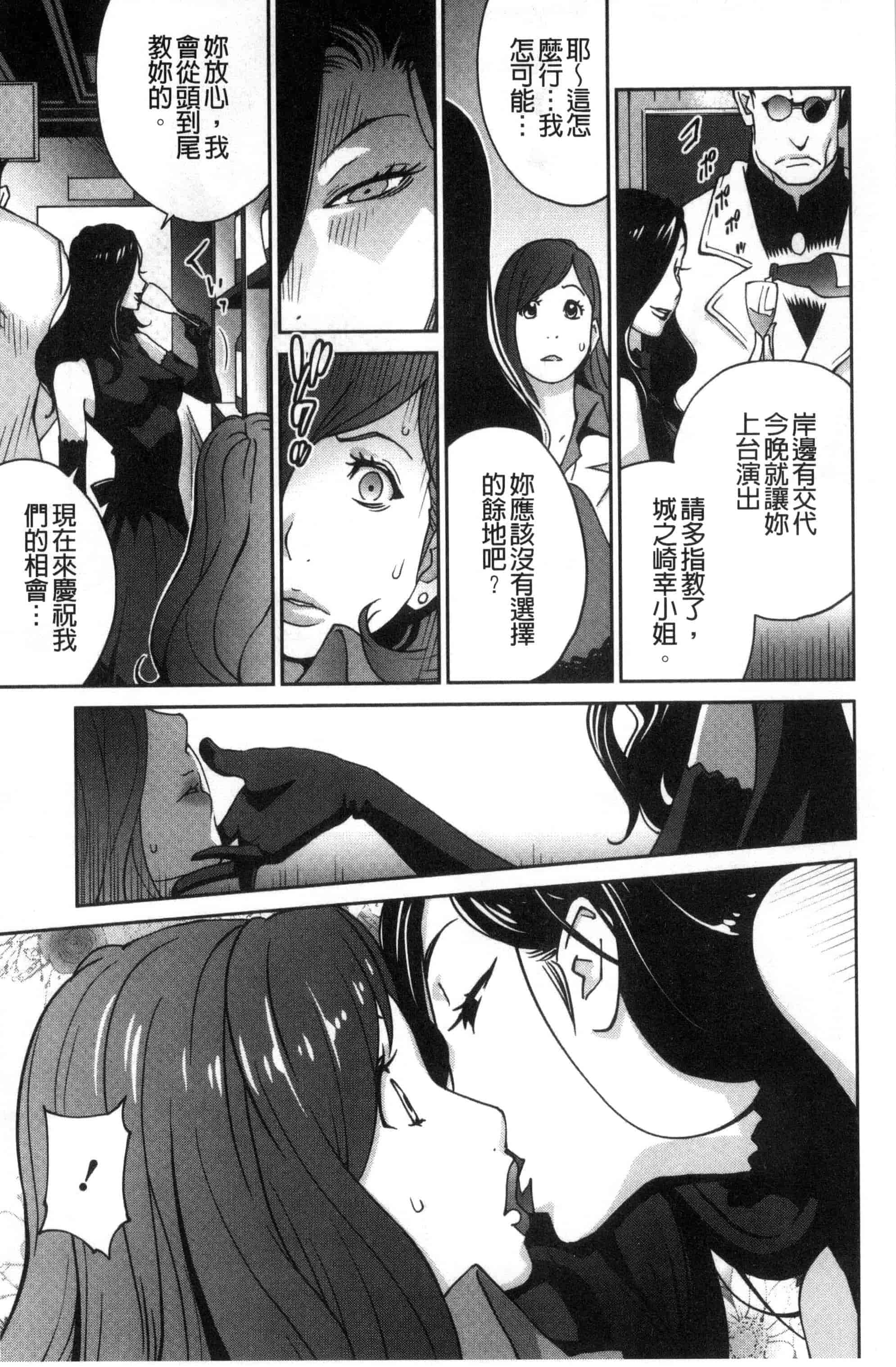 汉化版-[琴義弓介] 夫人乳戯_第2集