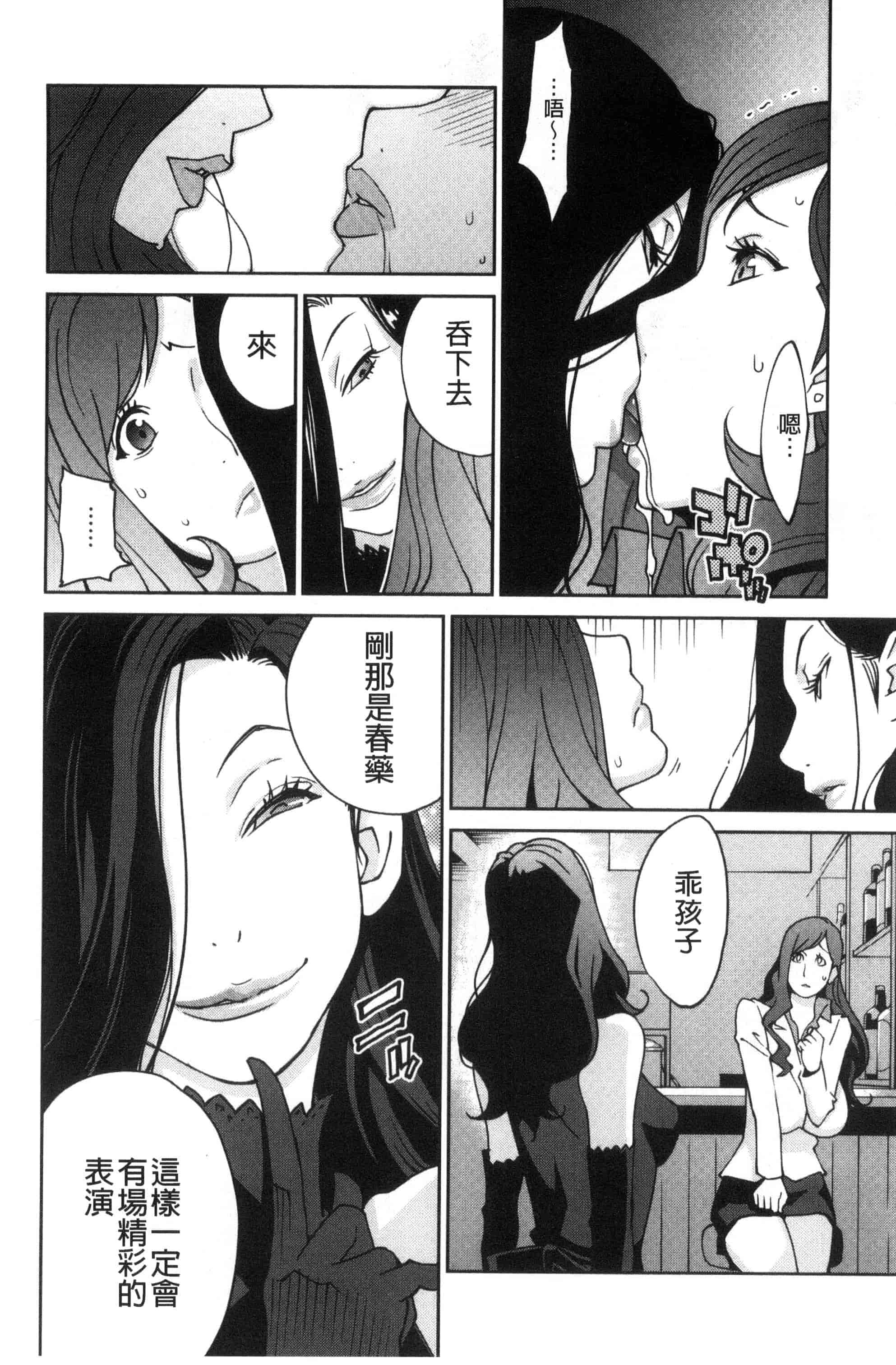 汉化版-[琴義弓介] 夫人乳戯_第2集