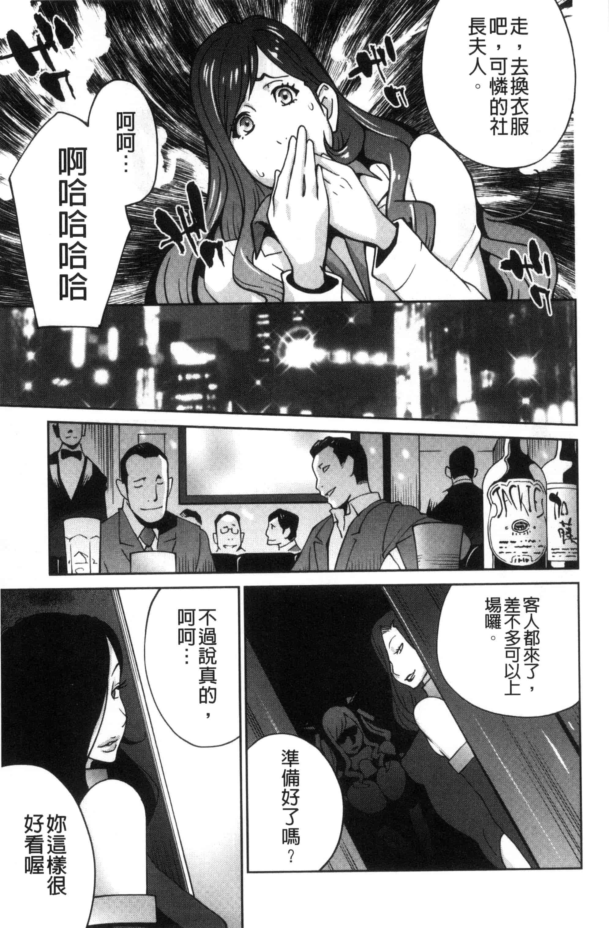 汉化版-[琴義弓介] 夫人乳戯_第2集