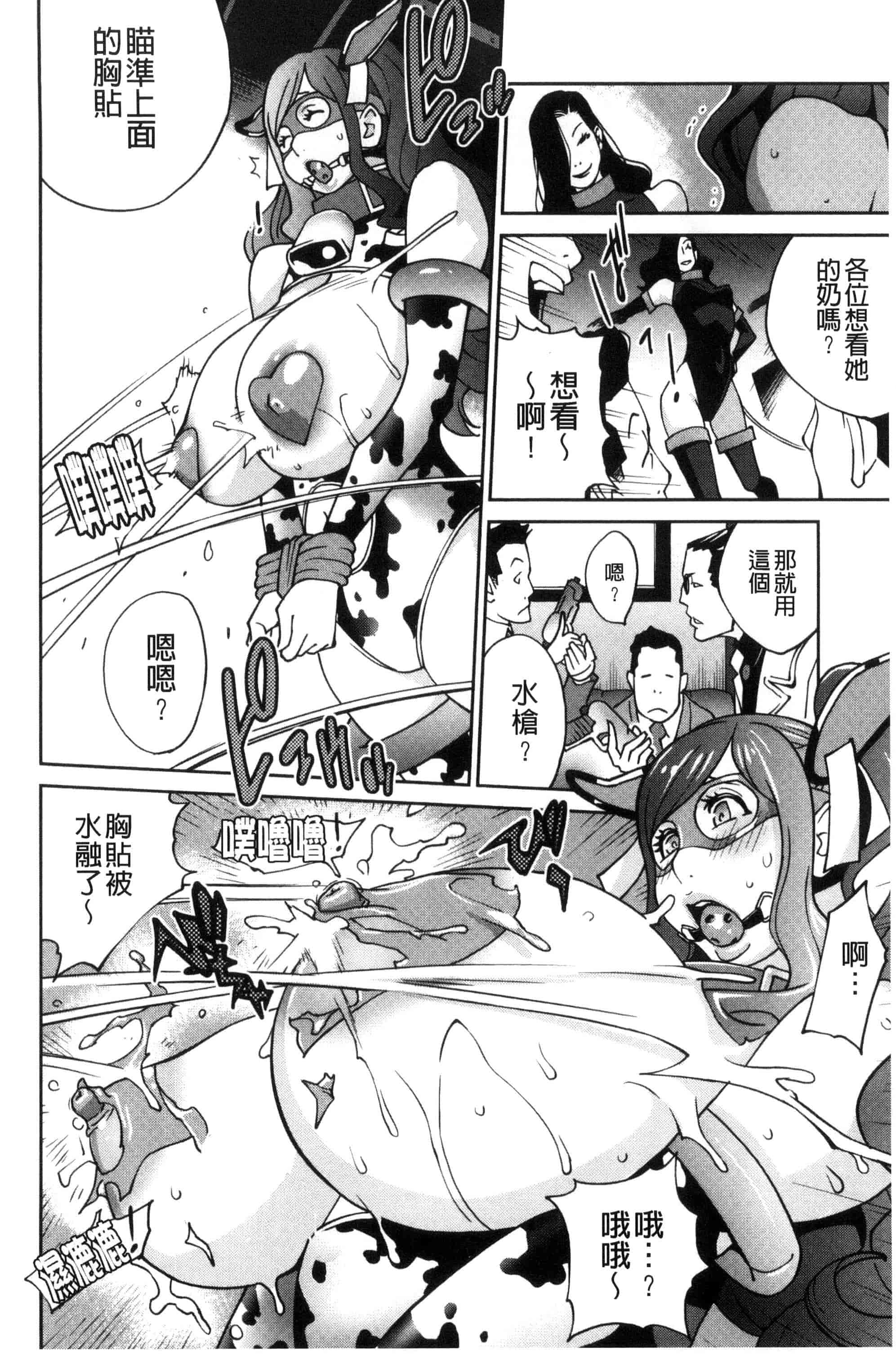 汉化版-[琴義弓介] 夫人乳戯_第2集
