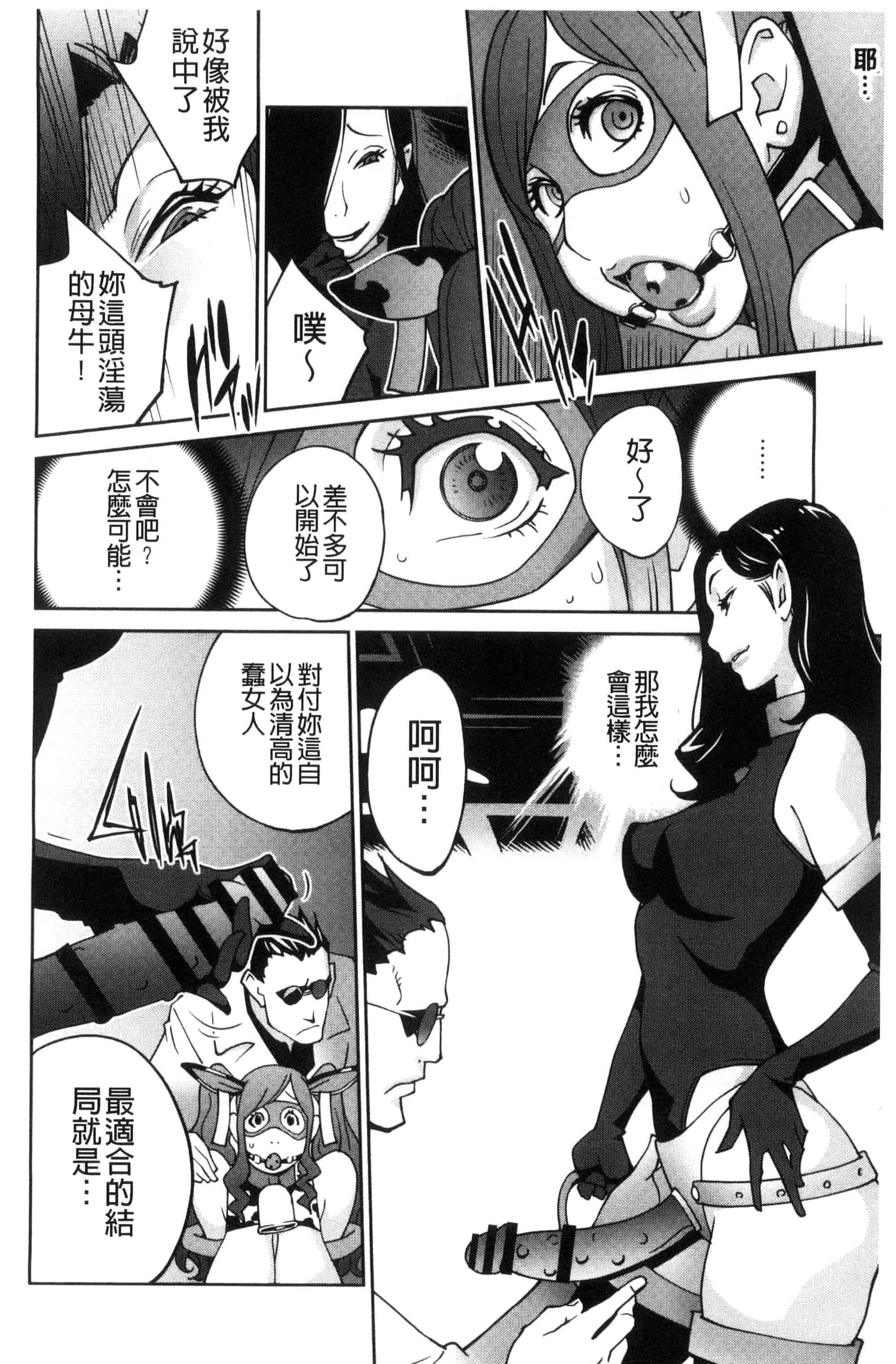 汉化版-[琴義弓介] 夫人乳戯_第3集