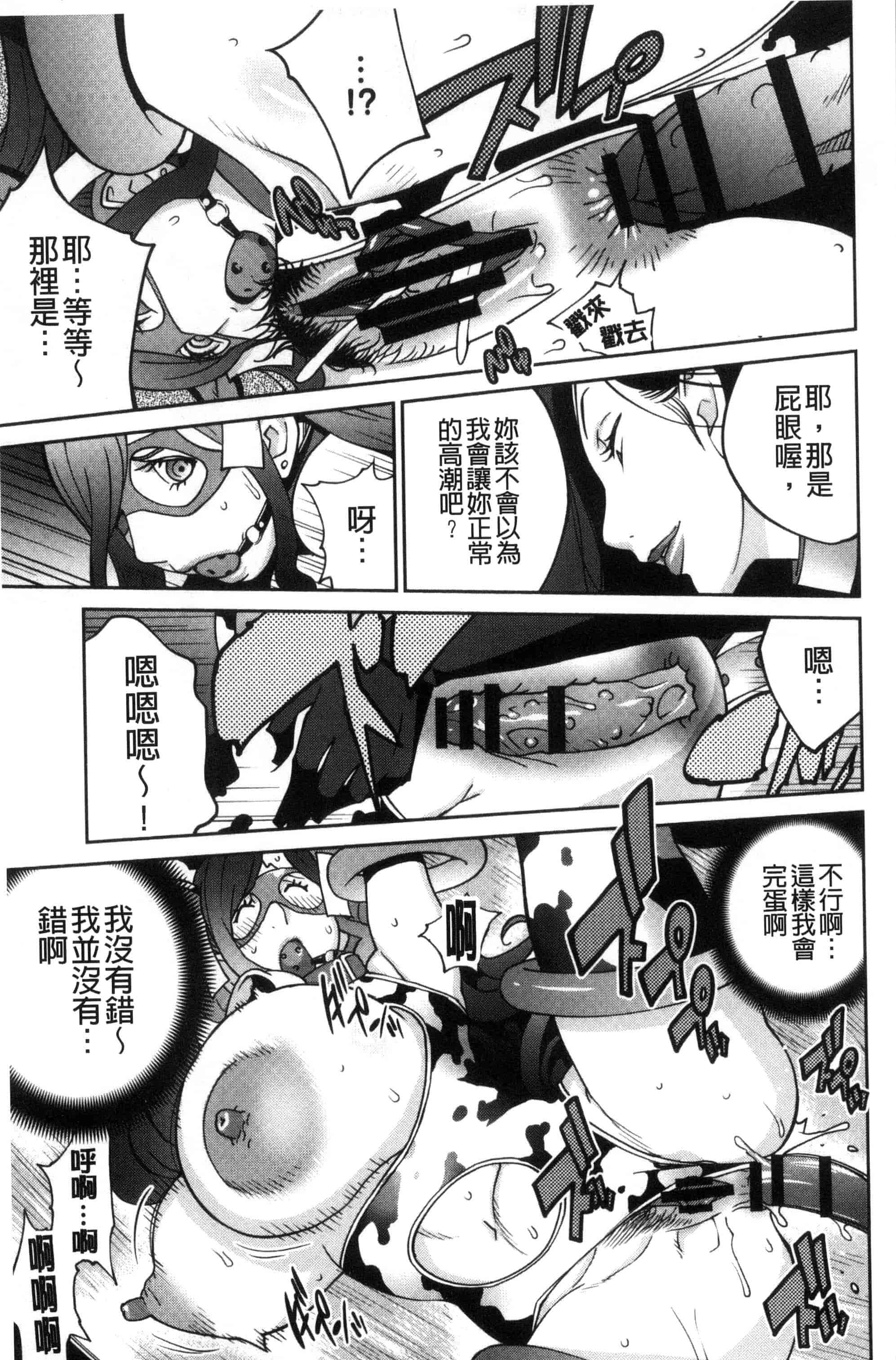 汉化版-[琴義弓介] 夫人乳戯_第3集