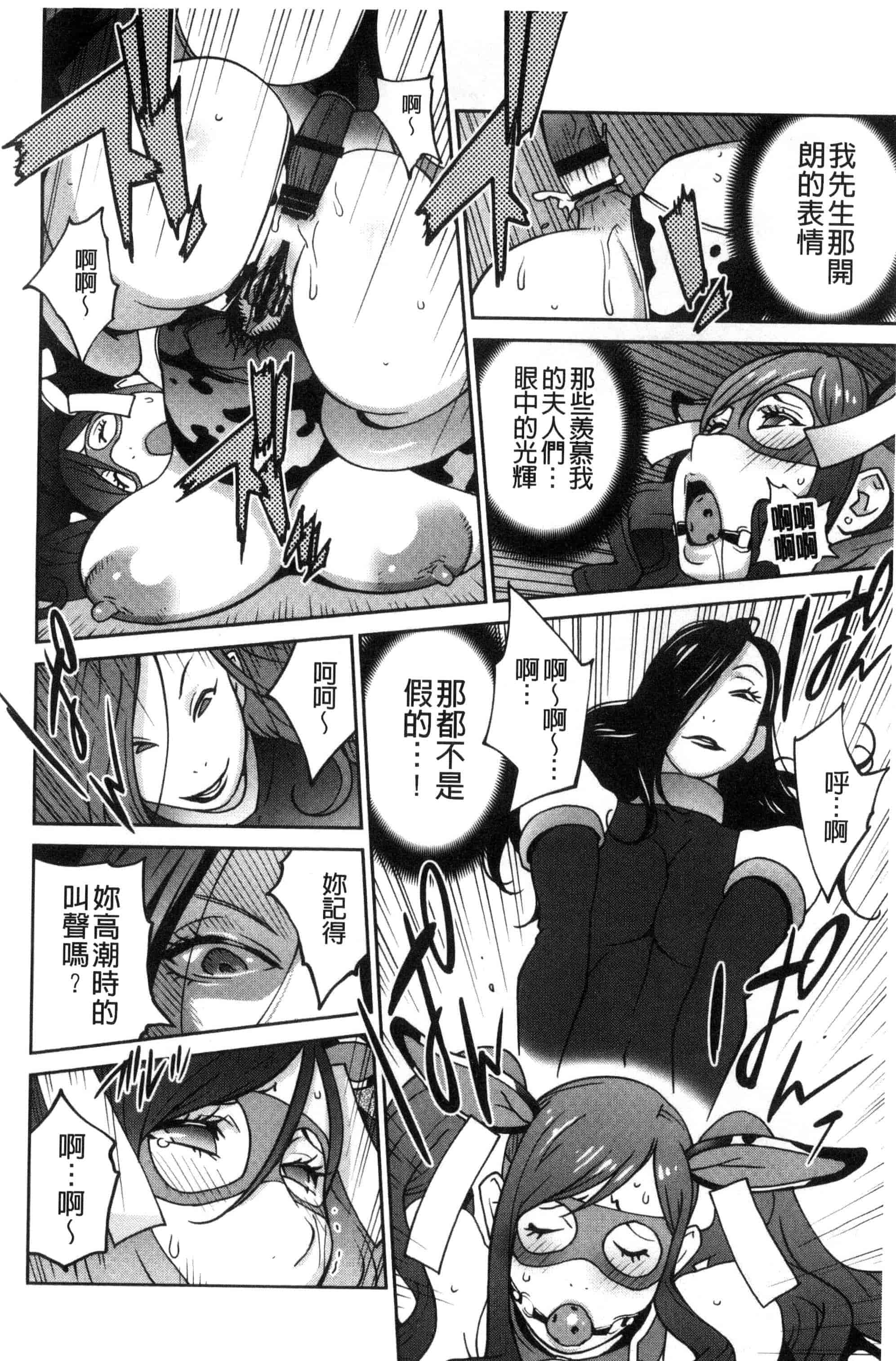 汉化版-[琴義弓介] 夫人乳戯_第3集