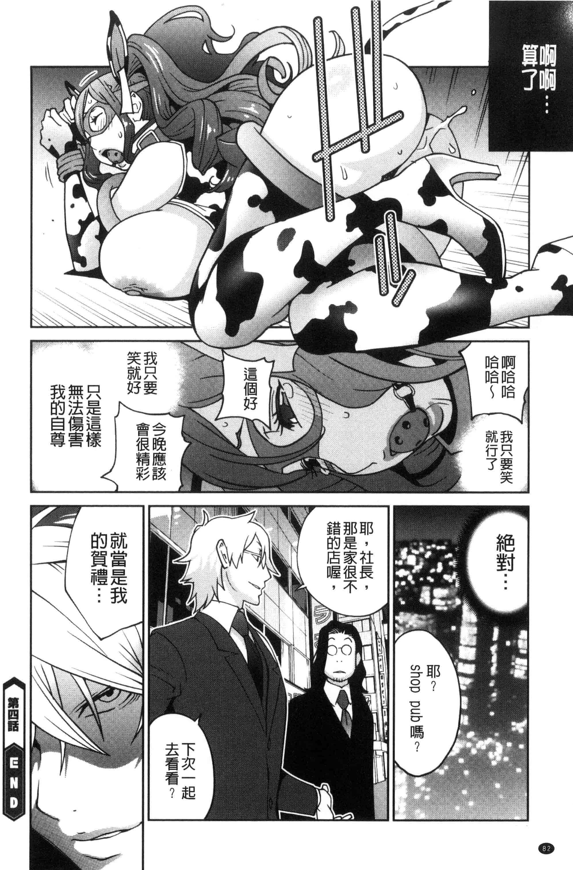 汉化版-[琴義弓介] 夫人乳戯_第3集