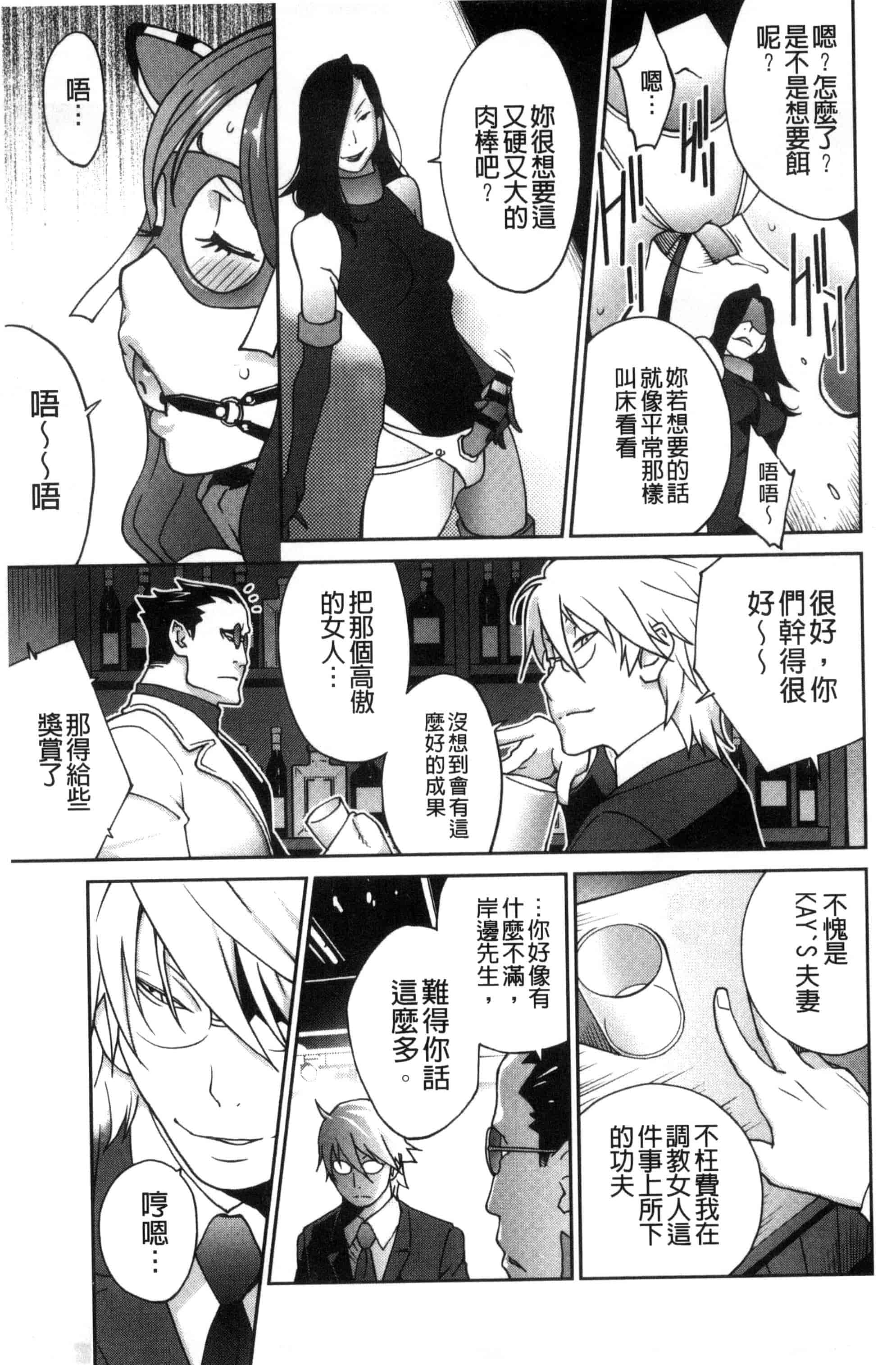汉化版-[琴義弓介] 夫人乳戯_第3集
