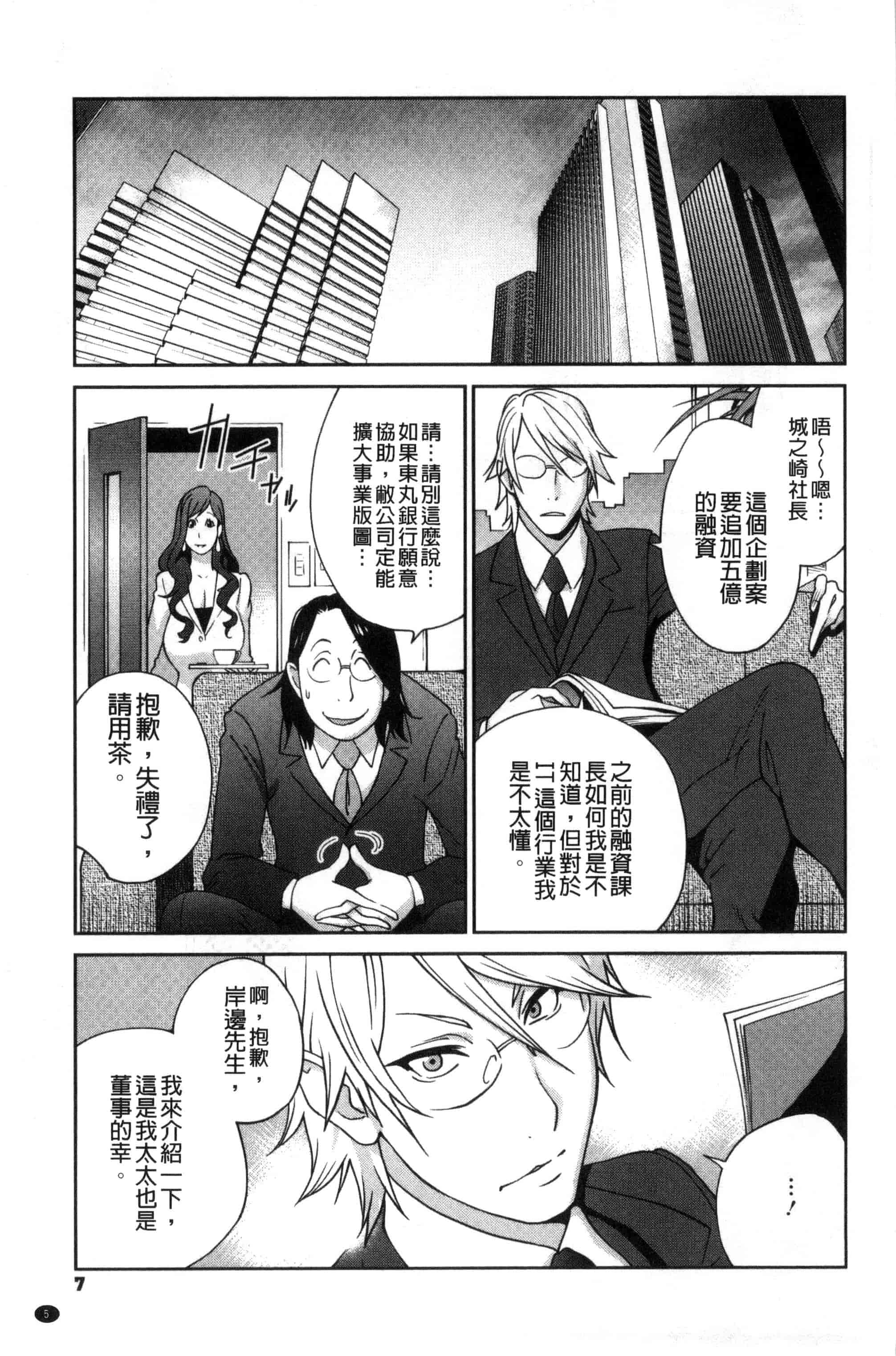 汉化版-[琴義弓介] 夫人乳戯_第1集