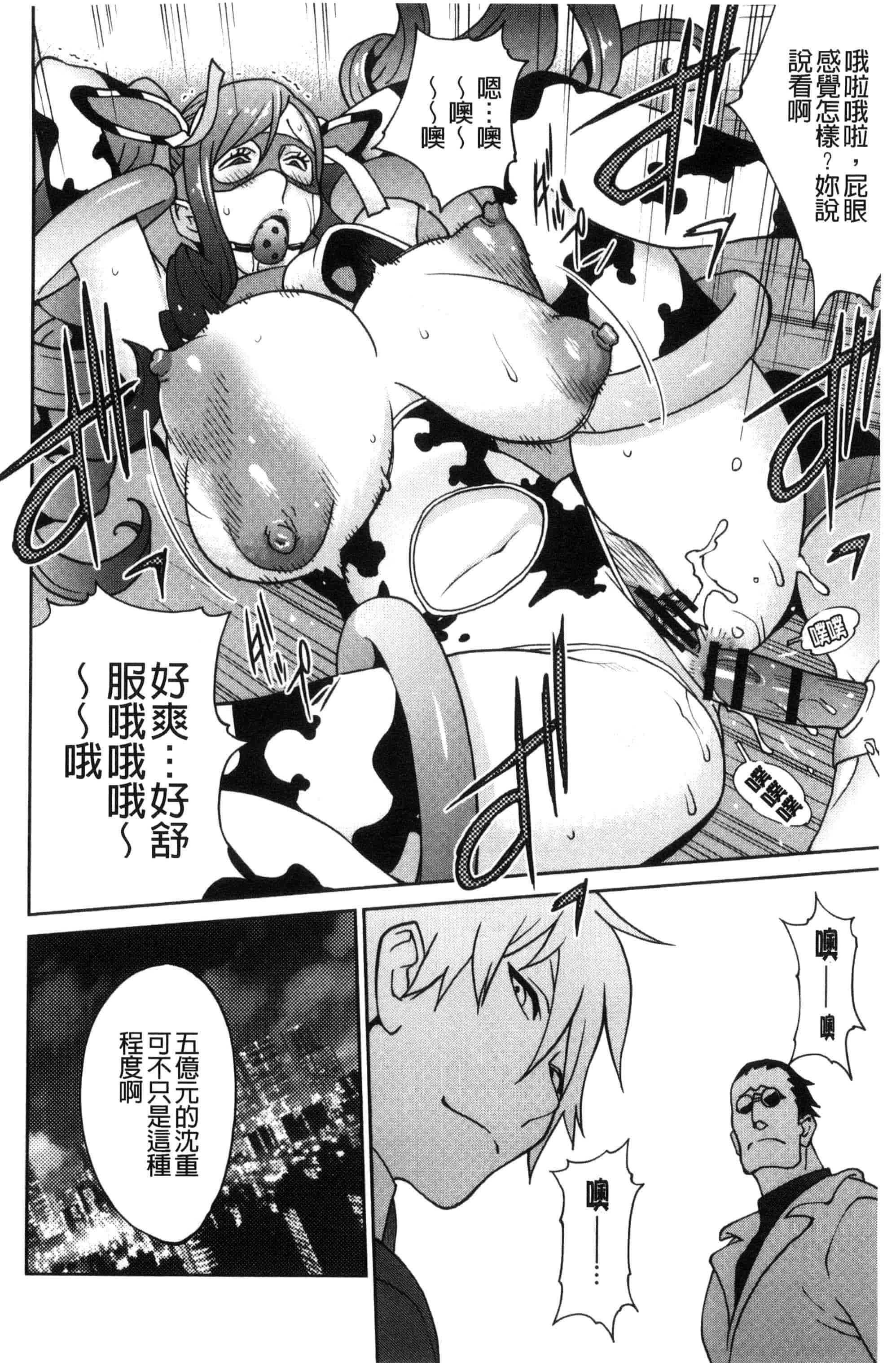 汉化版-[琴義弓介] 夫人乳戯_第3集