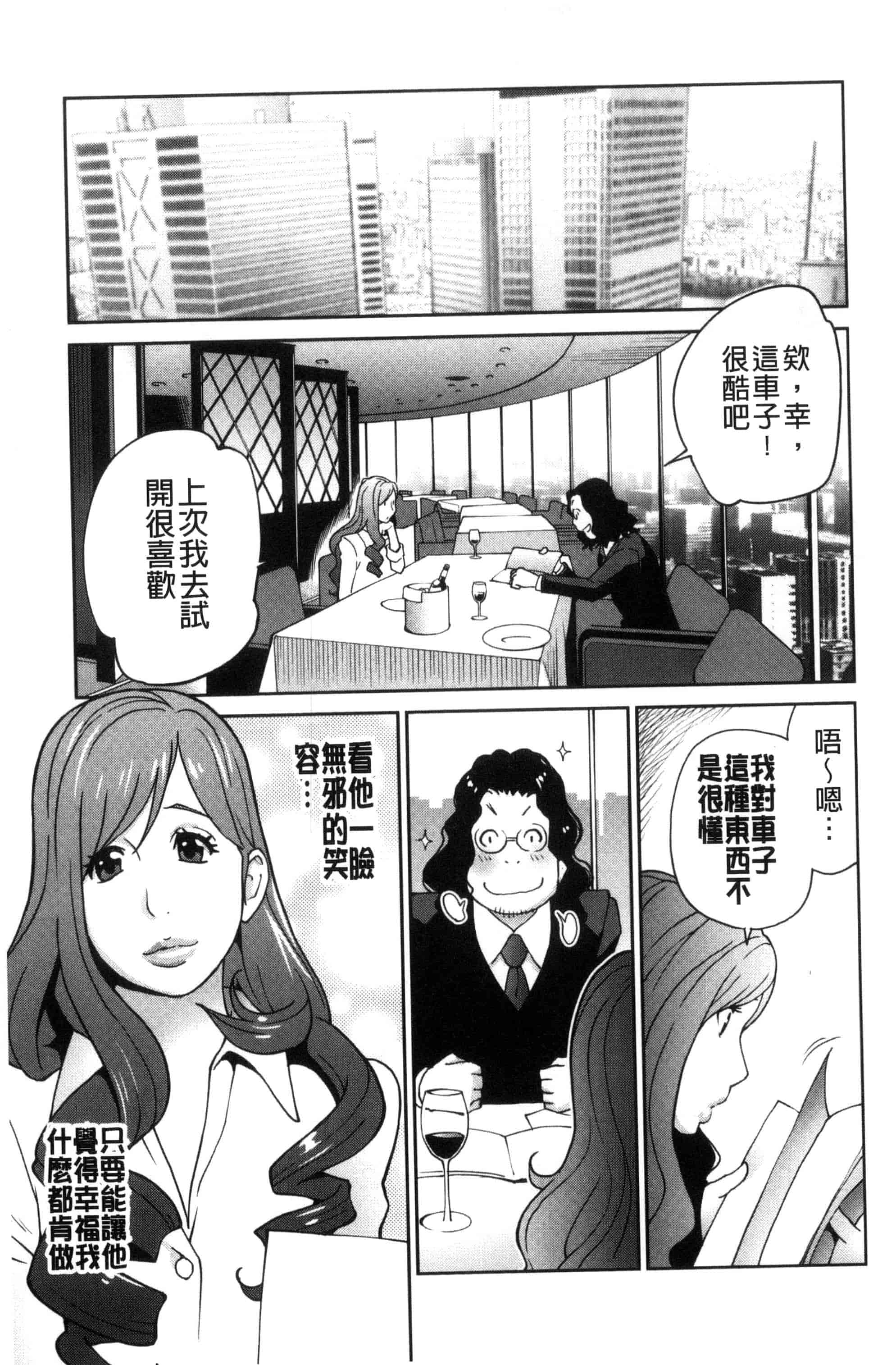 汉化版-[琴義弓介] 夫人乳戯_第3集
