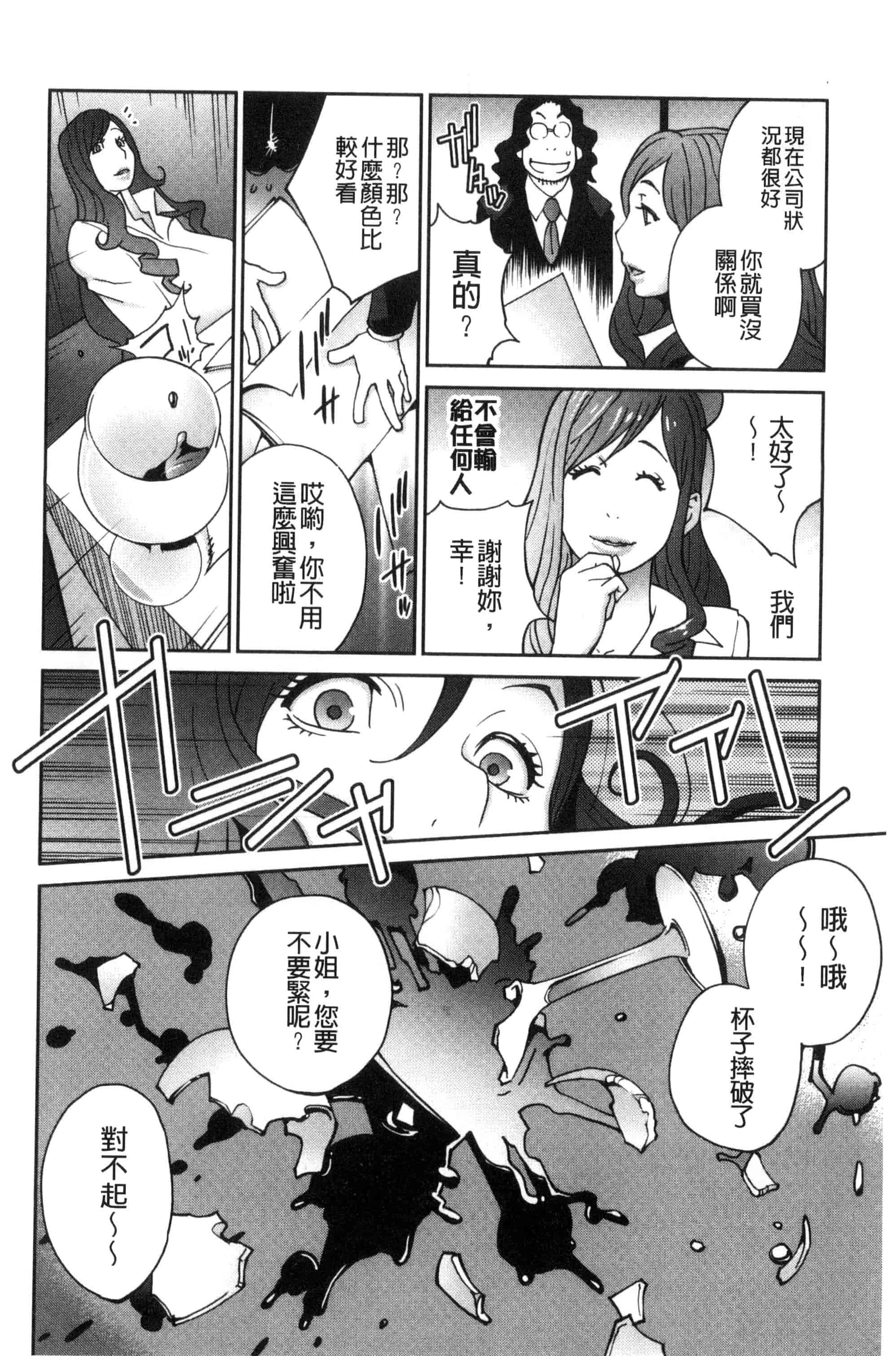 汉化版-[琴義弓介] 夫人乳戯_第3集