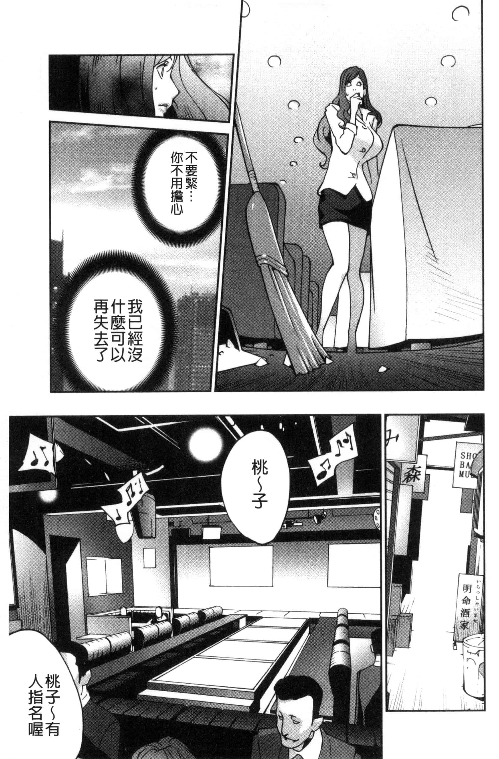 汉化版-[琴義弓介] 夫人乳戯_第3集