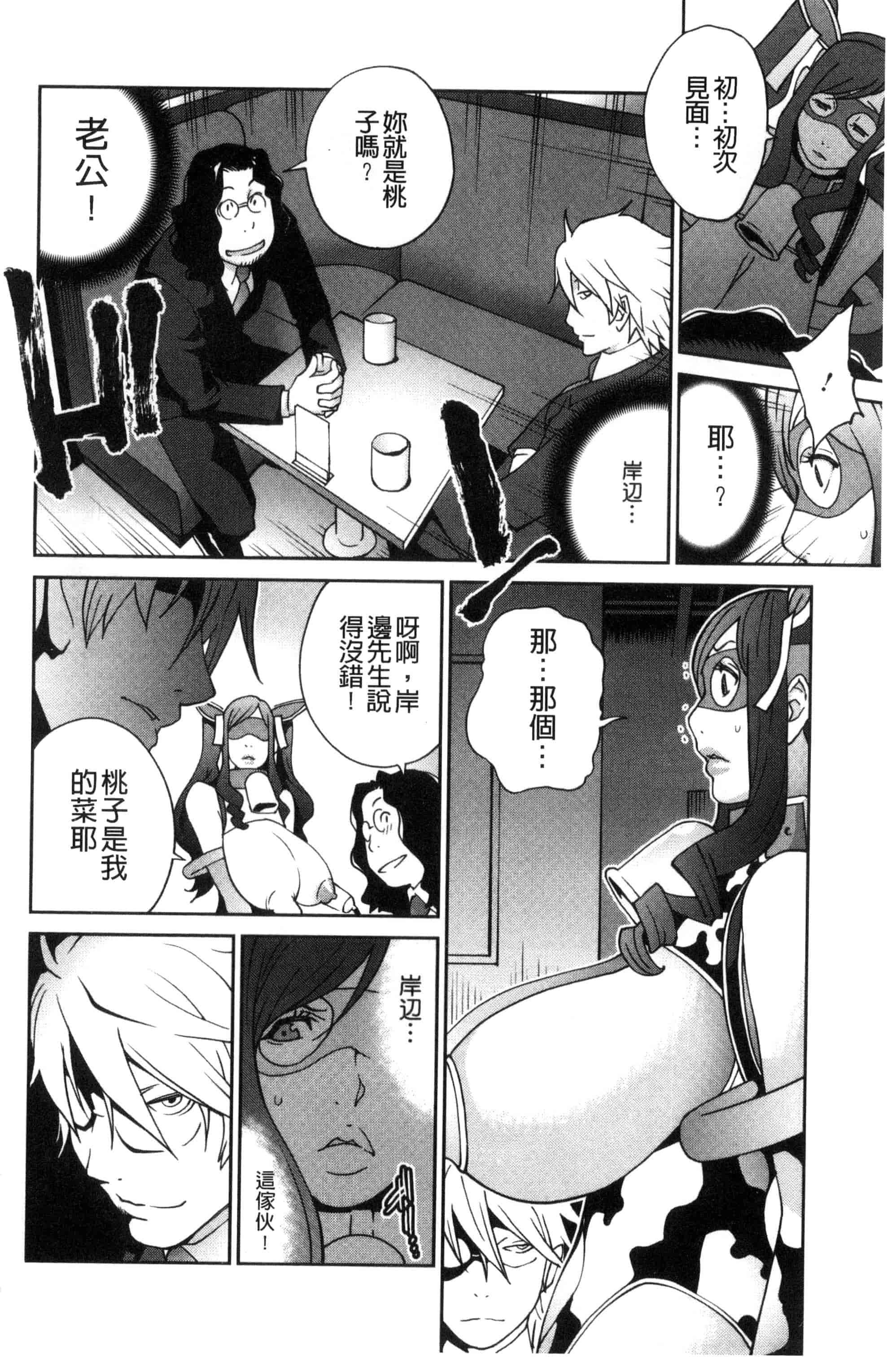汉化版-[琴義弓介] 夫人乳戯_第3集