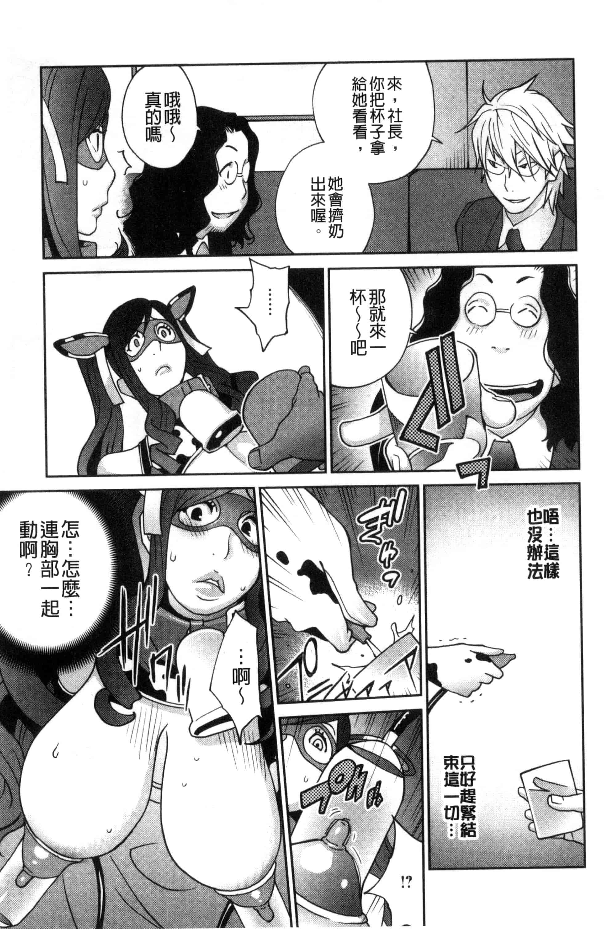 汉化版-[琴義弓介] 夫人乳戯_第3集