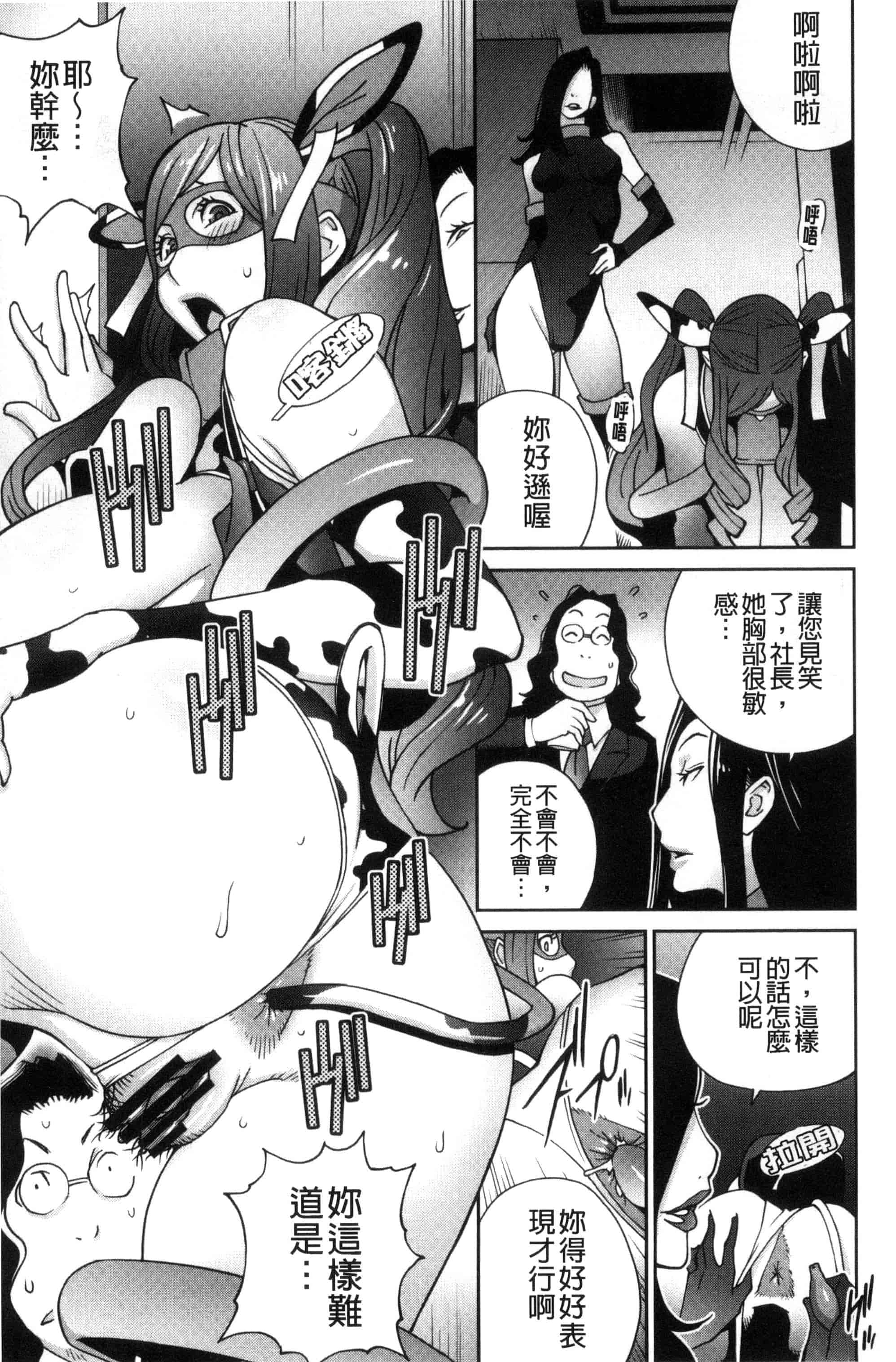 汉化版-[琴義弓介] 夫人乳戯_第3集