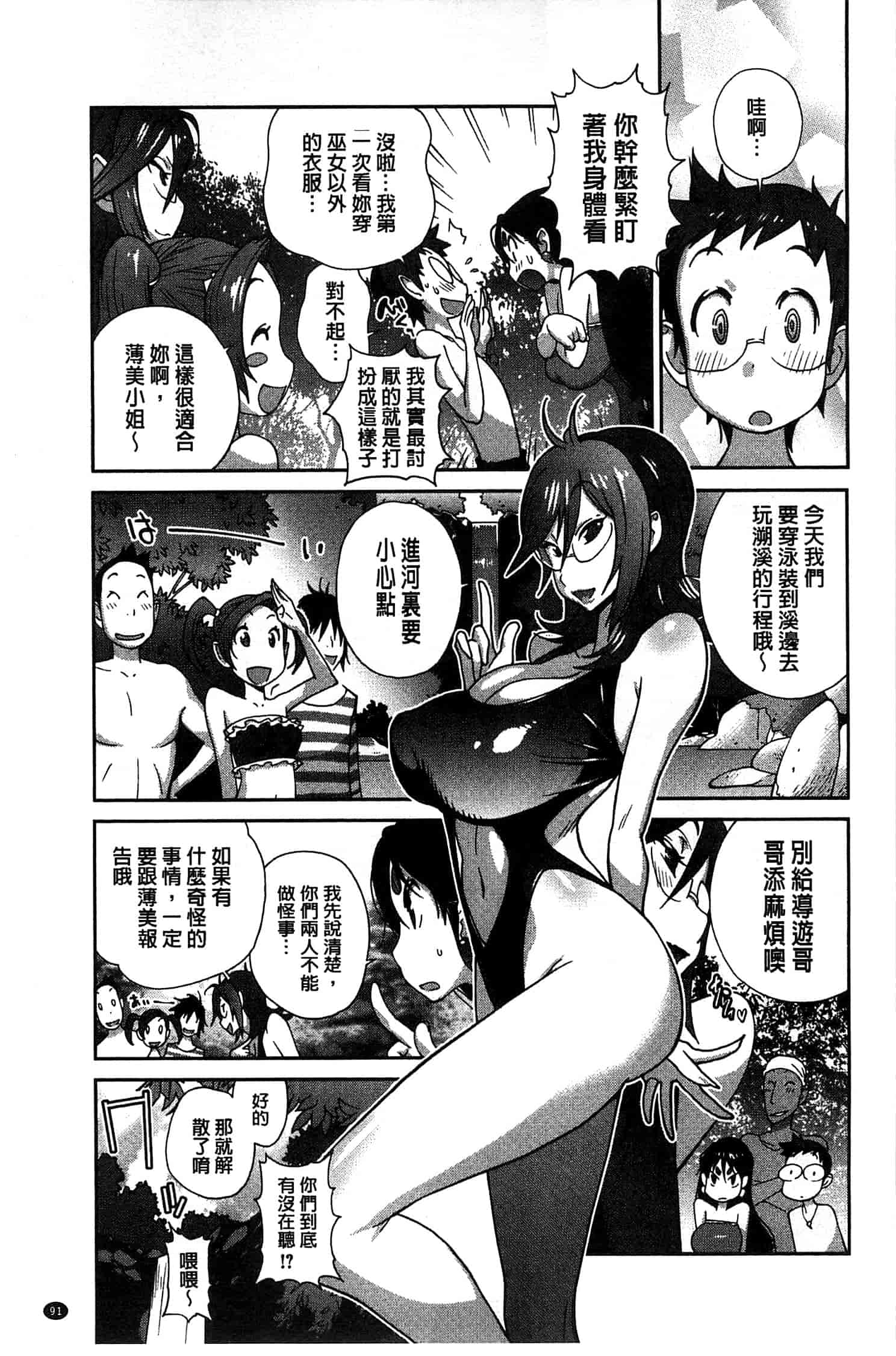 汉化版-[琴義弓介] 百華乳乱 ～UZUME～ [新視界]_第3集