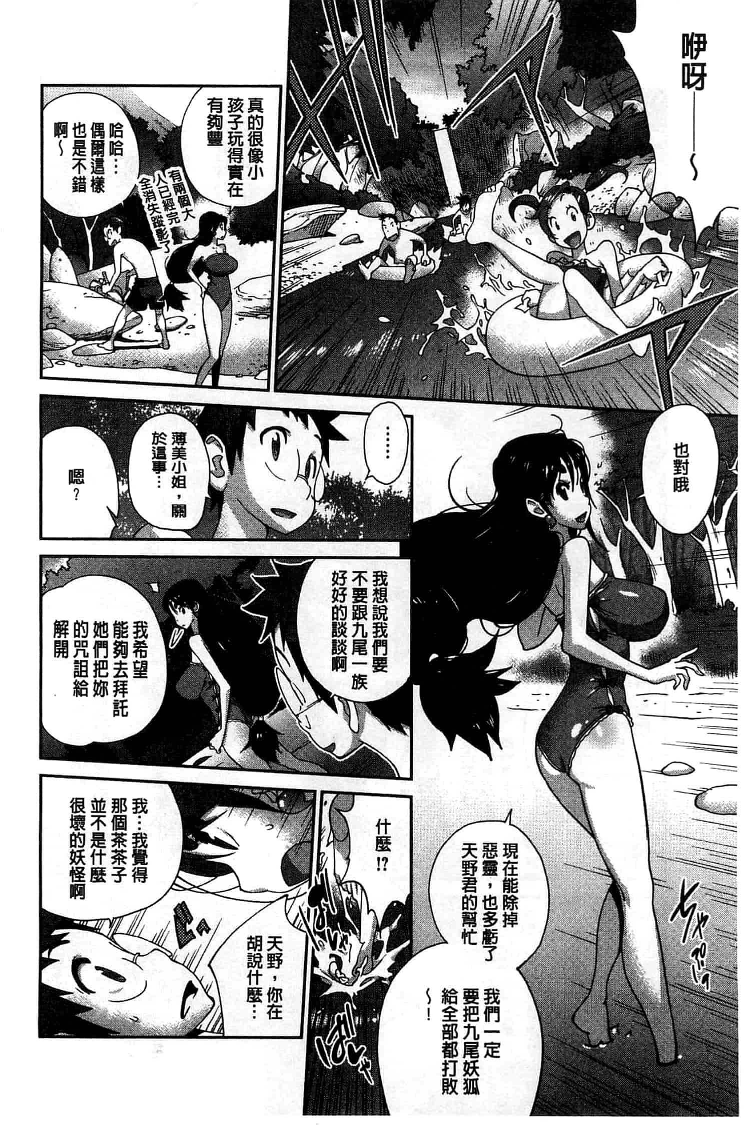 汉化版-[琴義弓介] 百華乳乱 ～UZUME～ [新視界]_第3集