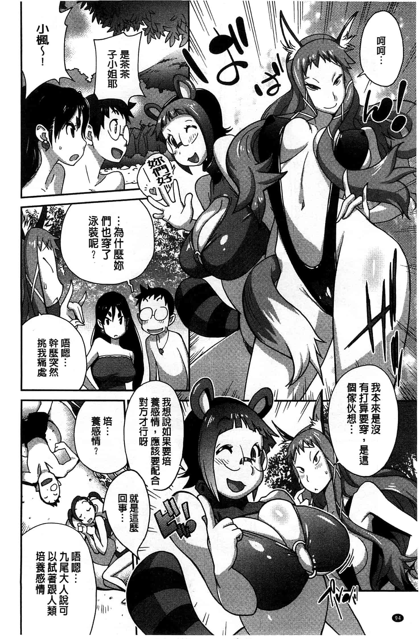 汉化版-[琴義弓介] 百華乳乱 ～UZUME～ [新視界]_第3集