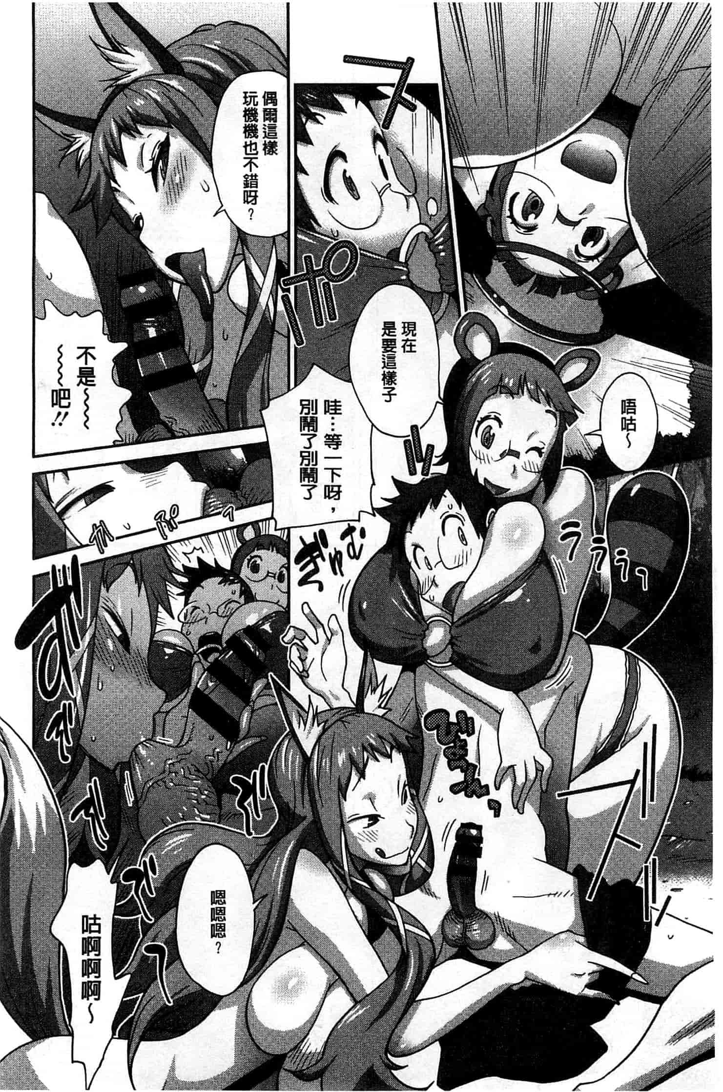 汉化版-[琴義弓介] 百華乳乱 ～UZUME～ [新視界]_第3集