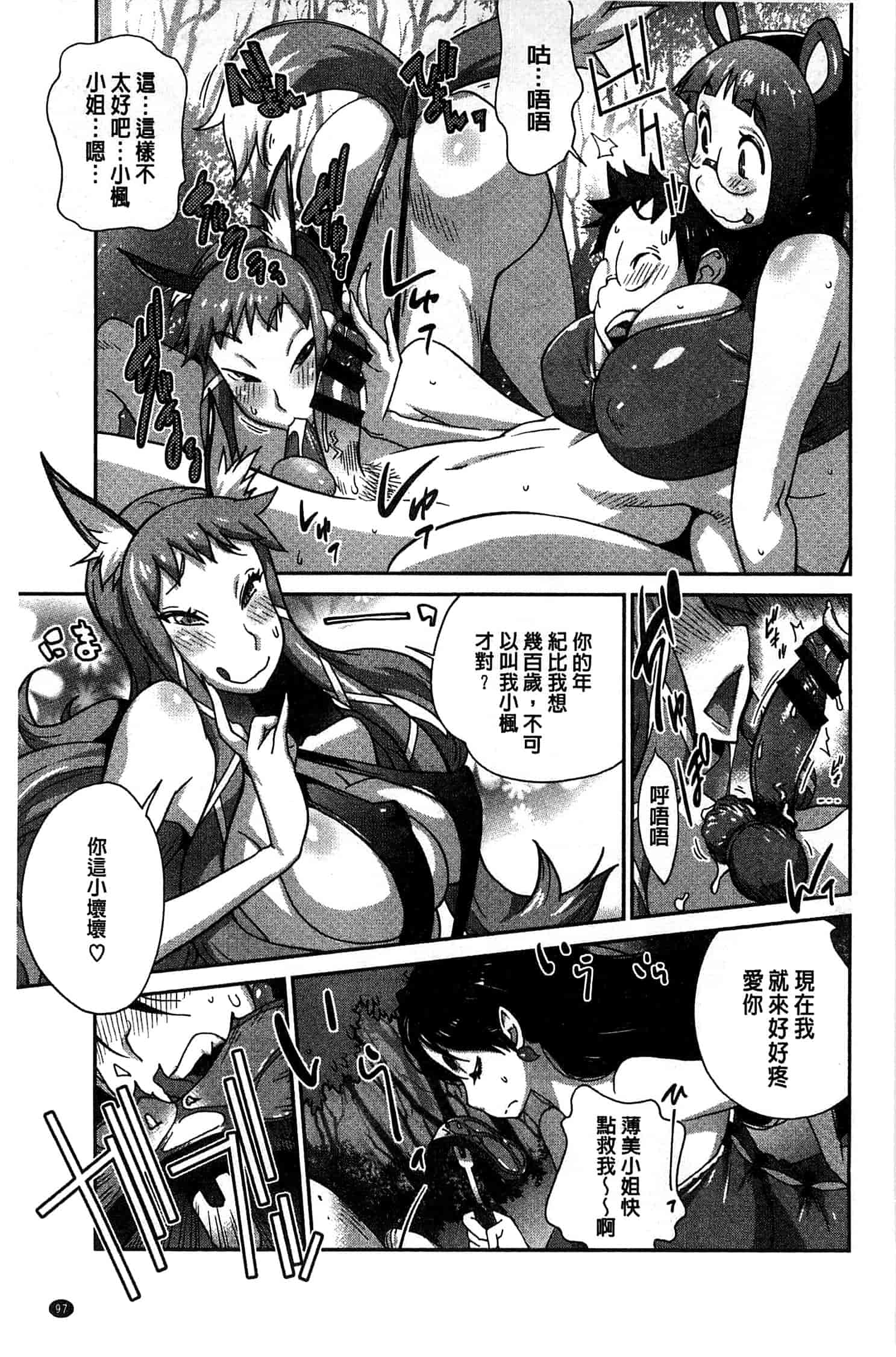 汉化版-[琴義弓介] 百華乳乱 ～UZUME～ [新視界]_第3集